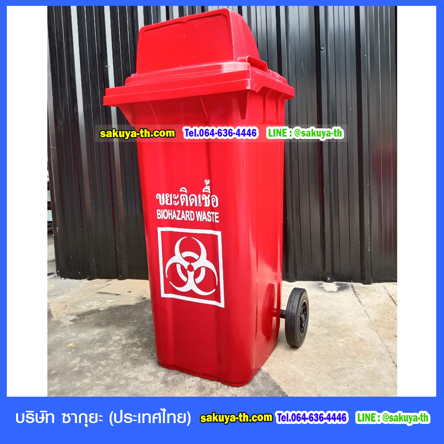 ถังขยะ,ถังขยะ กทม.,ถังขยะแยกประเภท,ถังขยะพลาสติกใส,ถังขยะทรงเหลี่ยม,แท่นวางถังขยะ,ถังขยะเล็ก,ถังขยะเท้าเหยียบ,ถังขยะ 4 สี