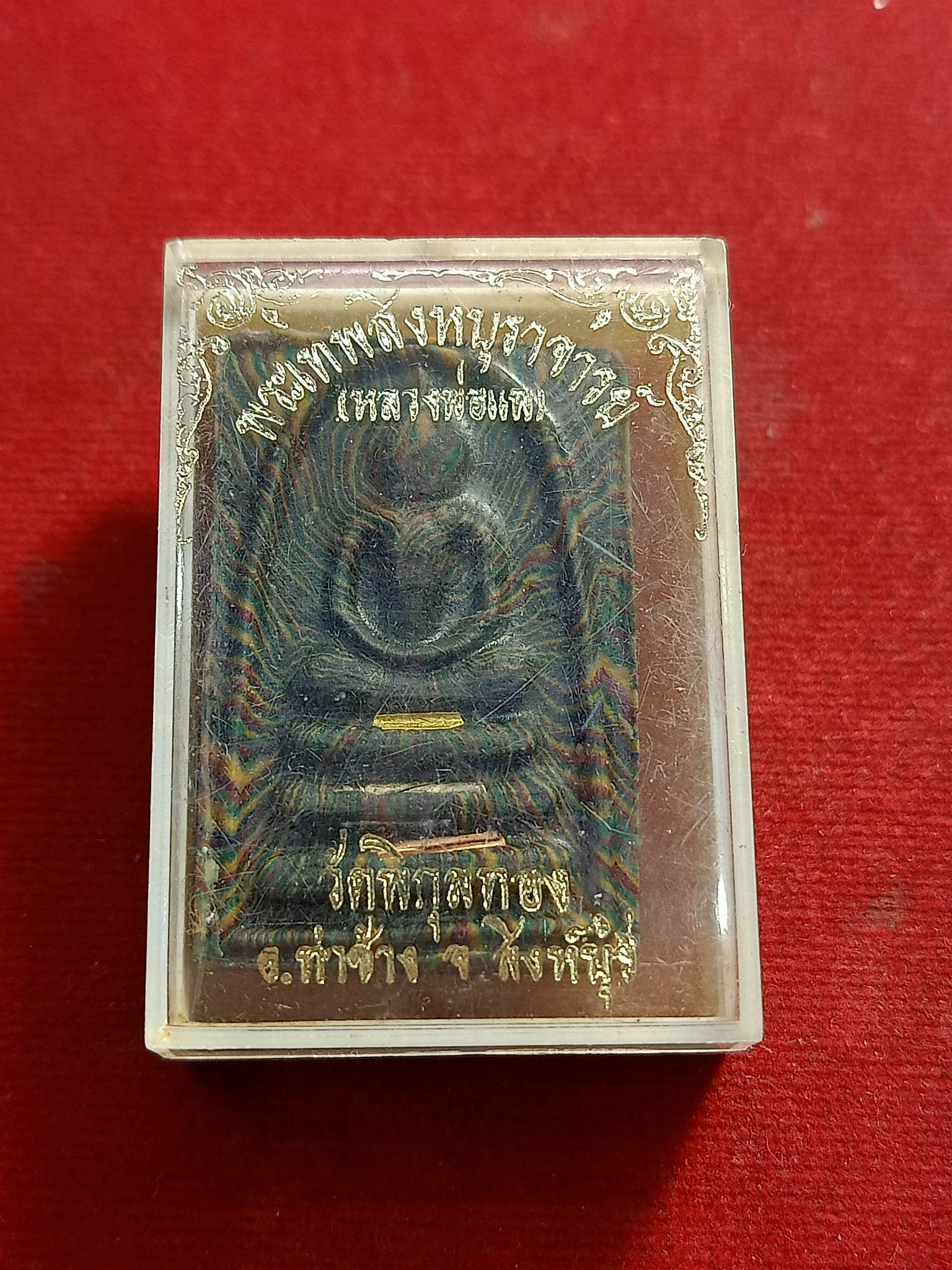 พระสมเด็จสายรุ้ง หลวงพ่อแพฝังตะกรุด 3 ดอก วัดพิกุลทอง สิงห์บุรี พร้อมกล่อง (SKU-00734)
