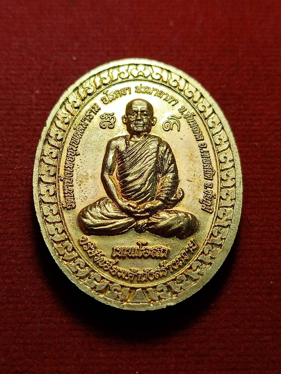 เหรียญหลวงพ่อนก รุ่นไร้โรคภัย เทพโอสถ วัดเขาบังเหย จ.ชัยภูมิ (SKU-12835)