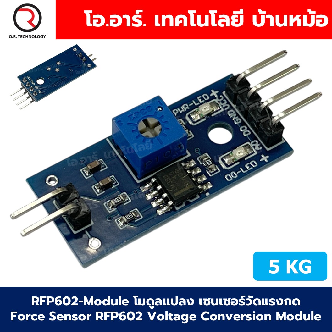 เซนเซอร์วัดแรงกด RFP-602 1kg/2kg/5kg Force Sensor RFP602 Force Sensitive Resistor Resistive Film Pressure sensor / Voltage conversion module