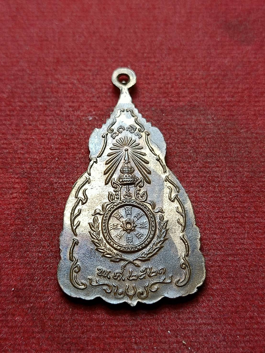 เหรียญพระเจ้าตากสินมหาราช องอาจกล้าหาญสู้เพื่อชาติ ปี 21 ปลุกเสก ณ.วัดราชบพิธ ปลุกเสกพิธีใหญ่ (SKU-07744)