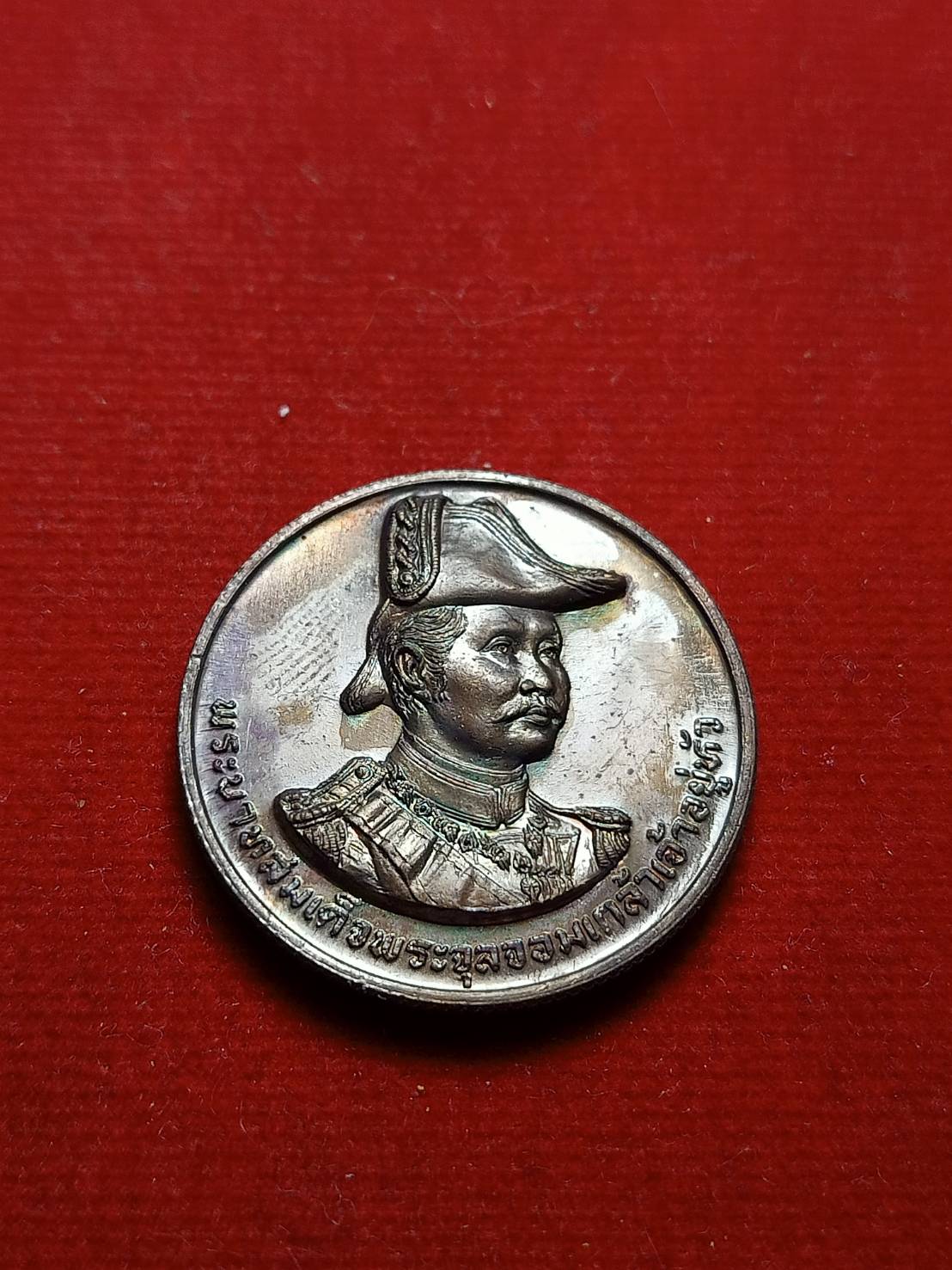 เหรียญ ร.5 ป้อมพระจุล ปี 35 (SKU-05040)