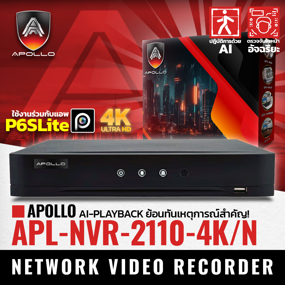 Apollo NVR APL-NVR-2110-4K/N