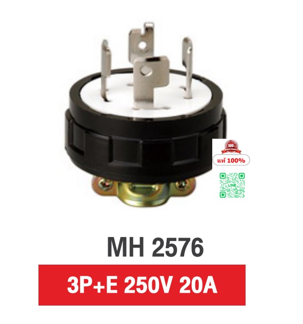 MH2576 MEIKOSHA ปลั๊ก 3P+E Meikosha MH2576 20A 250V 3P+E