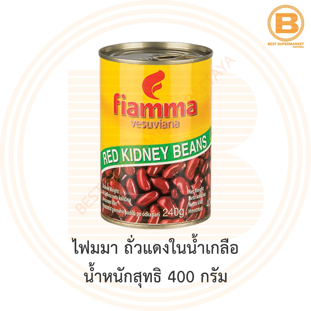 ไฟมมา ถั่วแดงในน้ำเกลือ น้ำหนักสุทธิ 400 กรัม Fiamma Red Kidney Beans Total Weight 400 g.