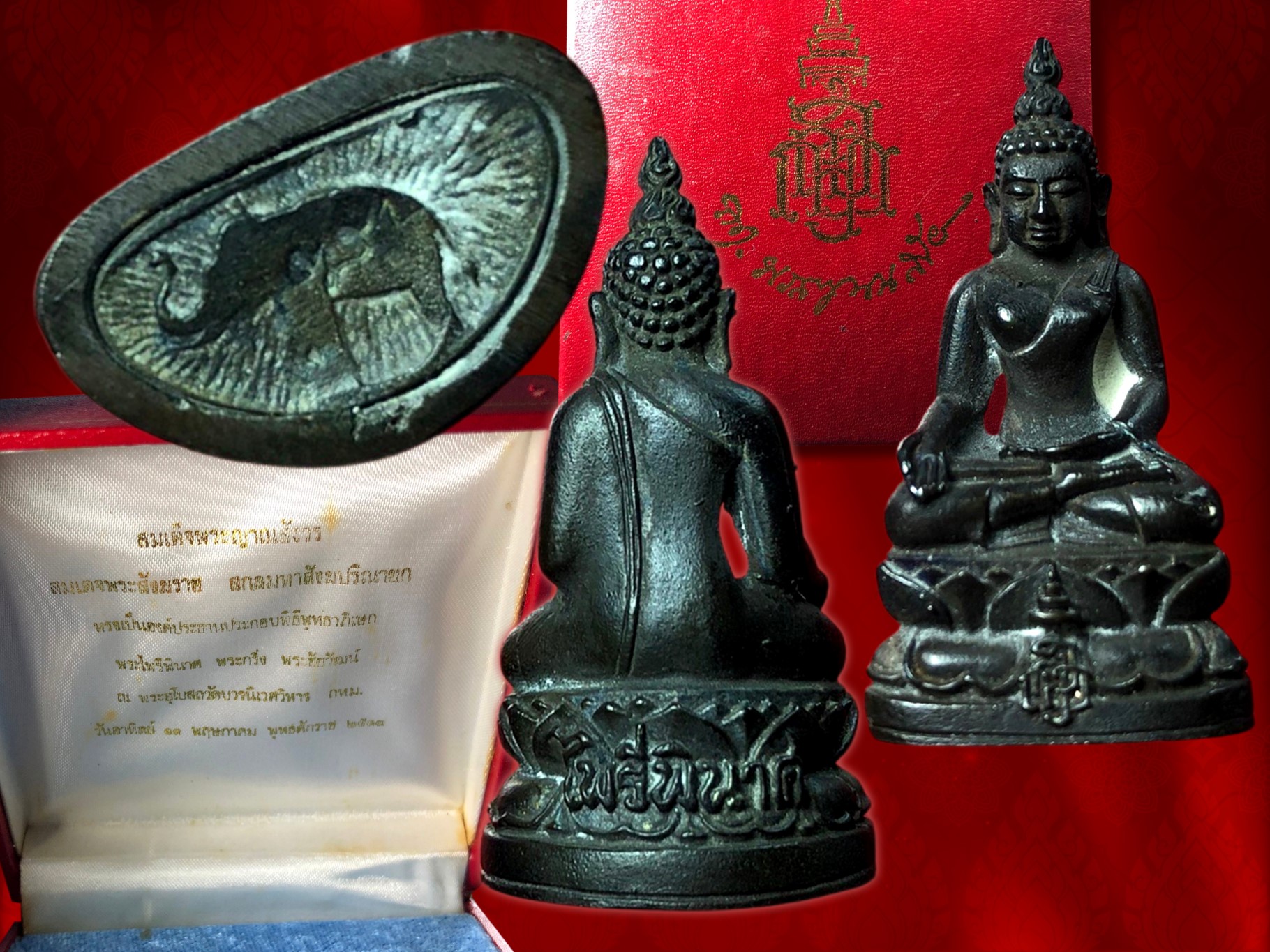 พระกริ่งไพรีพินาศ ญสส. วัดบวรนิเวศวิหาร เนื้อนวะโหละ ประดิษฐานพระนามย่อ ญสส. ใต้ฐานตอกโค๊ต ญสส. บนรูปช้าง ซึ่งเป็นสัญลักษณ์ประจำพระองค์ มีคราบแป้งเจิมเดิมๆติดตามซอก งามมากๆ สร้างปี 2533