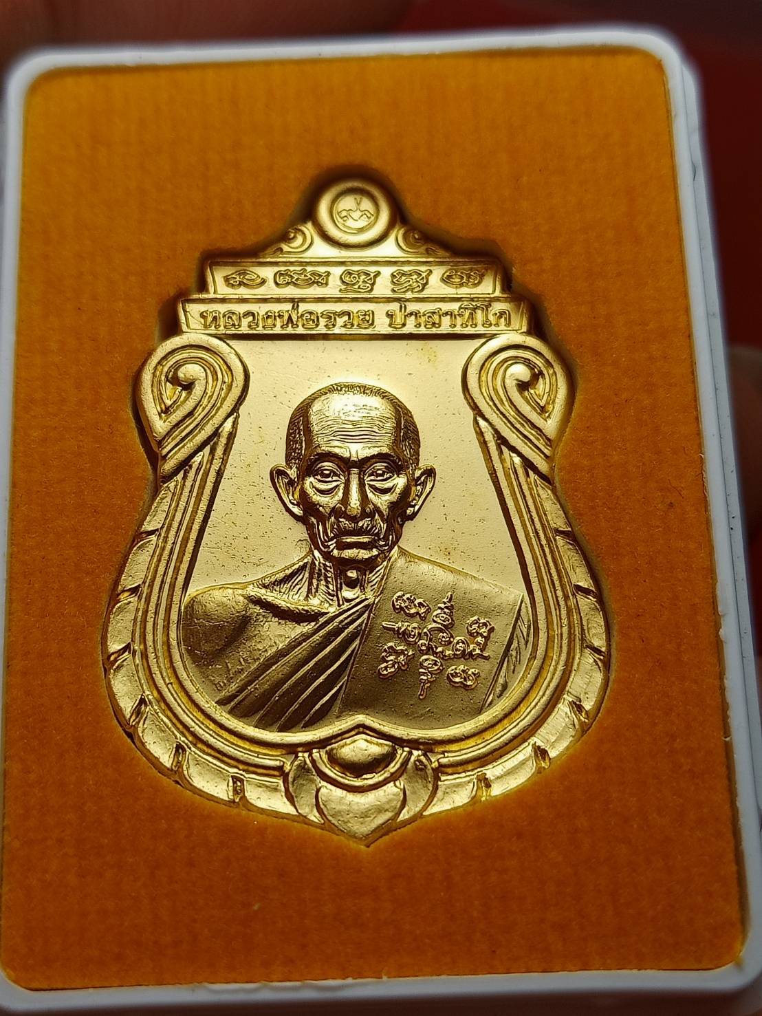 เหรียญหลวงพ่อรวย วัดตะโก จ.อยุธยา ปี 2560 พร้อมกล่อง (SKU-09147)