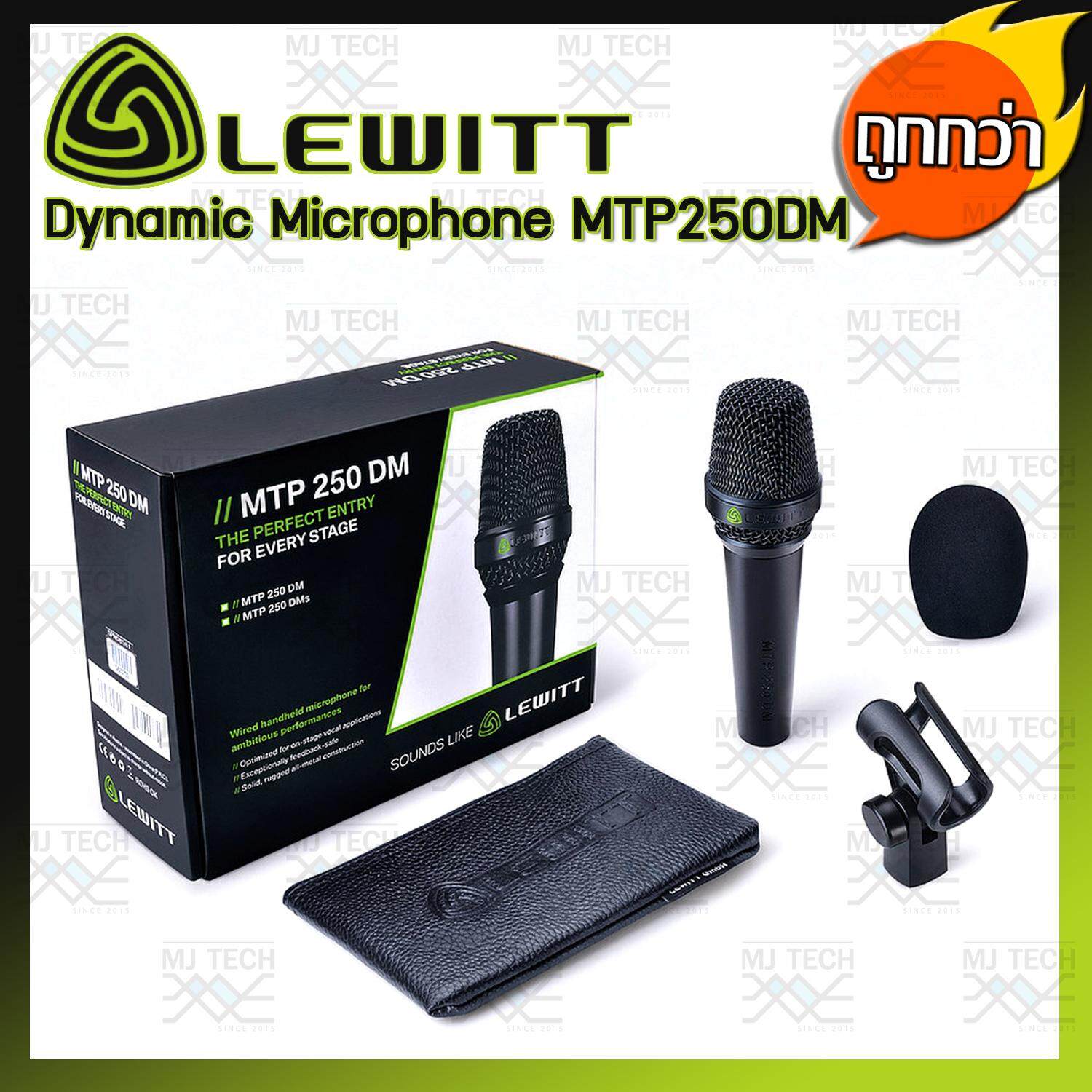 LEWITT Dynamic Microphone For Voice ไมโครโฟน สำหรับร้องเพลงโดยเฉพาะ รุ่น MTP250DM (ของแท้)