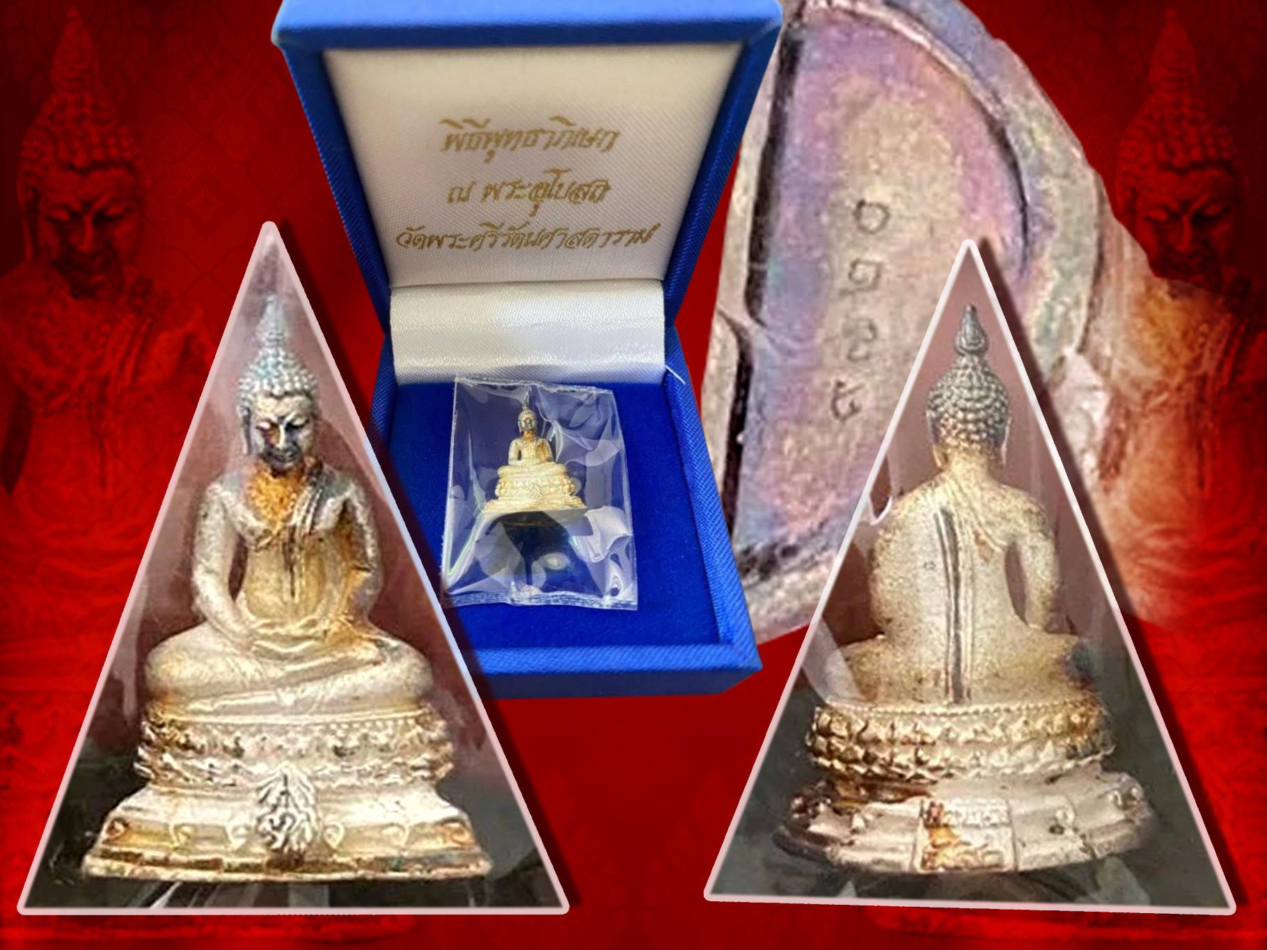 พระชัยวัฒน์ พุทธสิหิงค์ ภปร. ปี 2542 (รุ่นสร้างหอพระ) 65 ปี มหาวิทยาลัยธรรมศาสตร์ เนื้อเงิน พร้อมกล่องเดิม ๆ องค์นี้ หมายเลข 9720 งาม ๆ ครับ