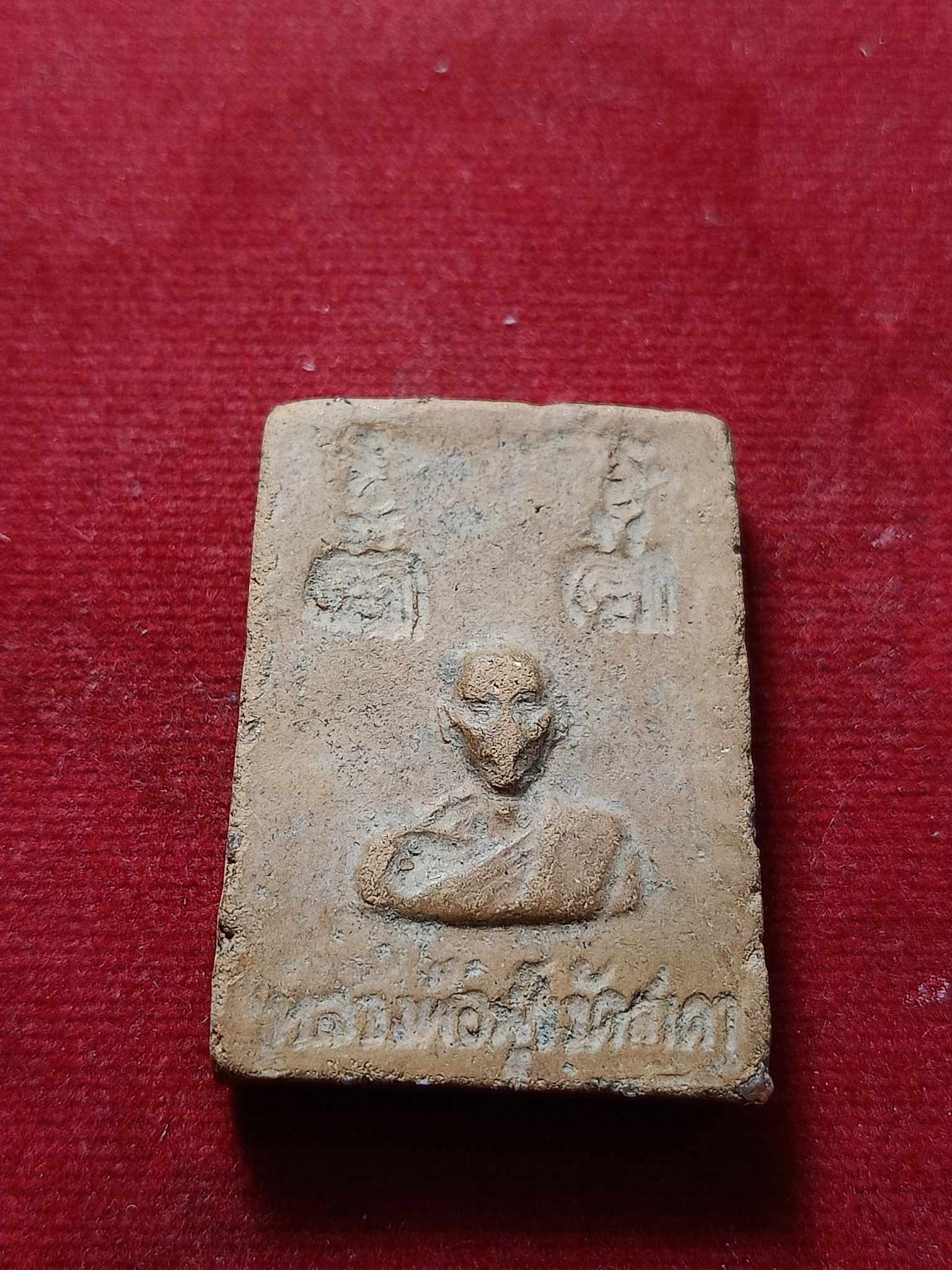 พระสมเด็จ หลวงพ่อฟุ้ง วัดสะเดา จ.สิงห์บุรี (SKU-03055)