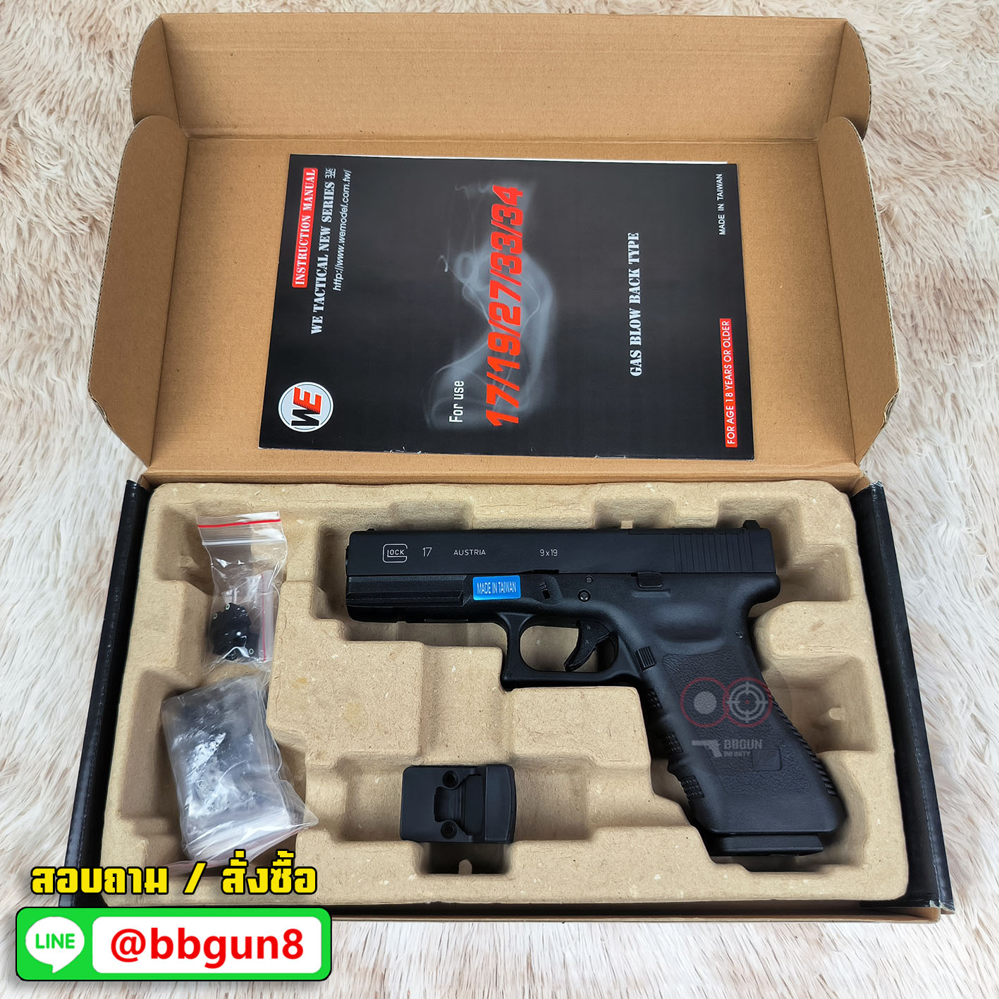 Glock 17 Gen 3 MOS - WE ดำ (แถมแผ่นเพลท RED DOT ศูนย์ปืนยกสูง)