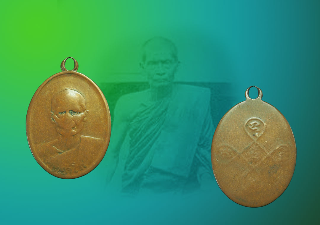 *32955 เหรียญหลวงพ่อบล วัดโบสถ์ อินทร์บุรี สิงห์บุรี ปี 2487 เนื้อทองแดง สภาพใข้ 82