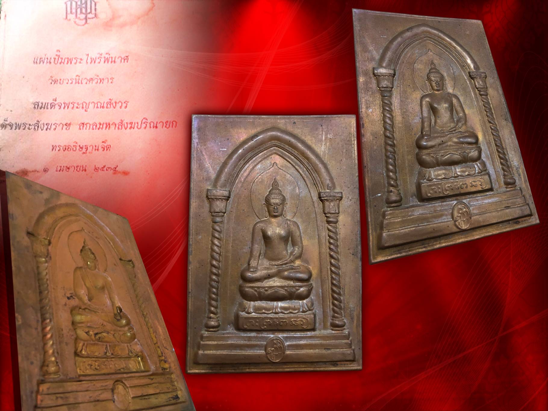 แผ่นปั้มพระพระไพรีพินาศ วัดบวรนิเวศวิหาร ปี 2539 เนื้อทองแดง กว้าง 4.5 นิ้ว สูง 7 นิ้ว