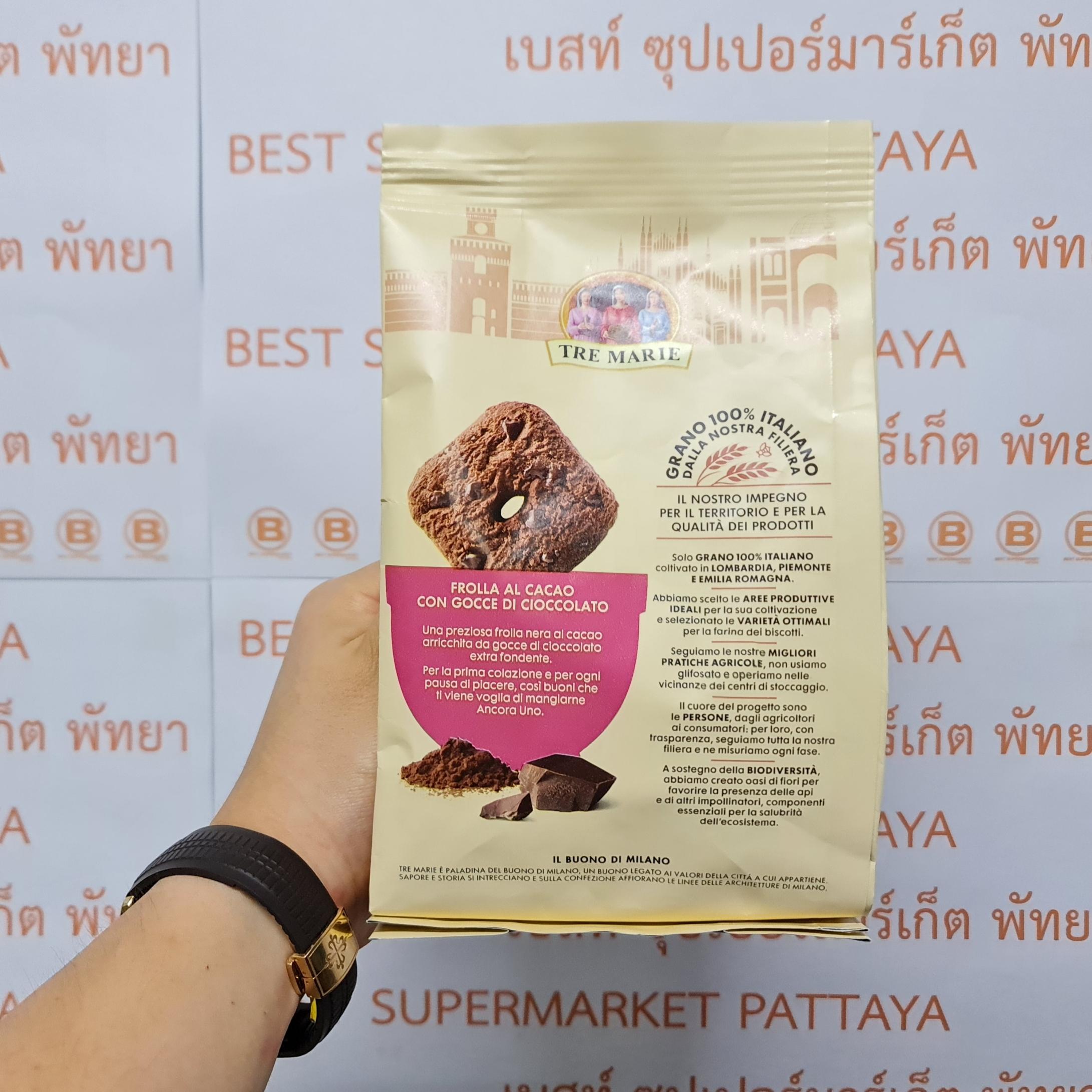 เตร มารี บิสกิตโกโก้ช็อกโกแลตชิพ 300 กรัม Tre Marie Chocolate Biscuit with Chocolate Chip 300 g.