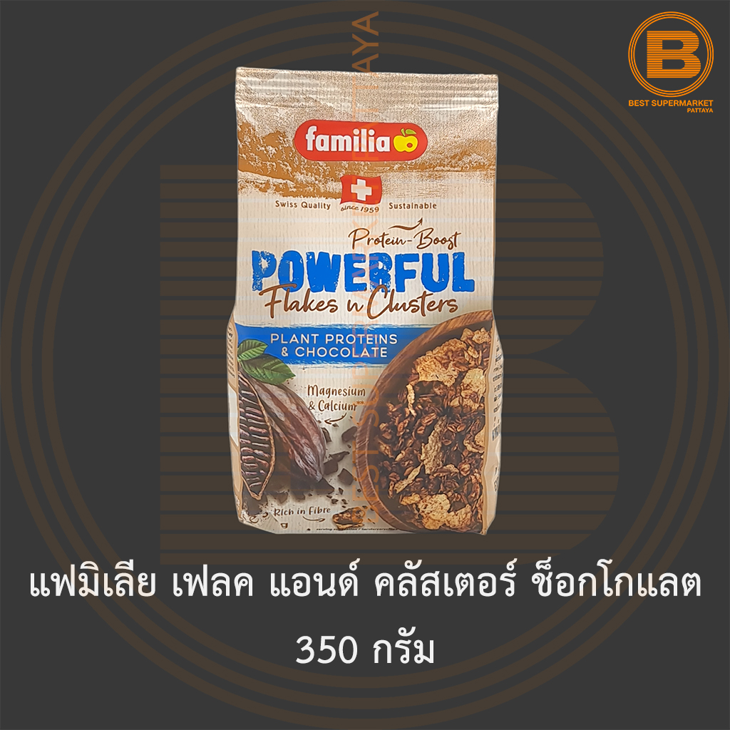 แฟมิเลีย เฟลค แอนด์ คลัสเตอร์ ช็อกโกแลต 350 กรัม Familia Protein-Boost Powerful Flakes & Clusters Chocolate 350 g.