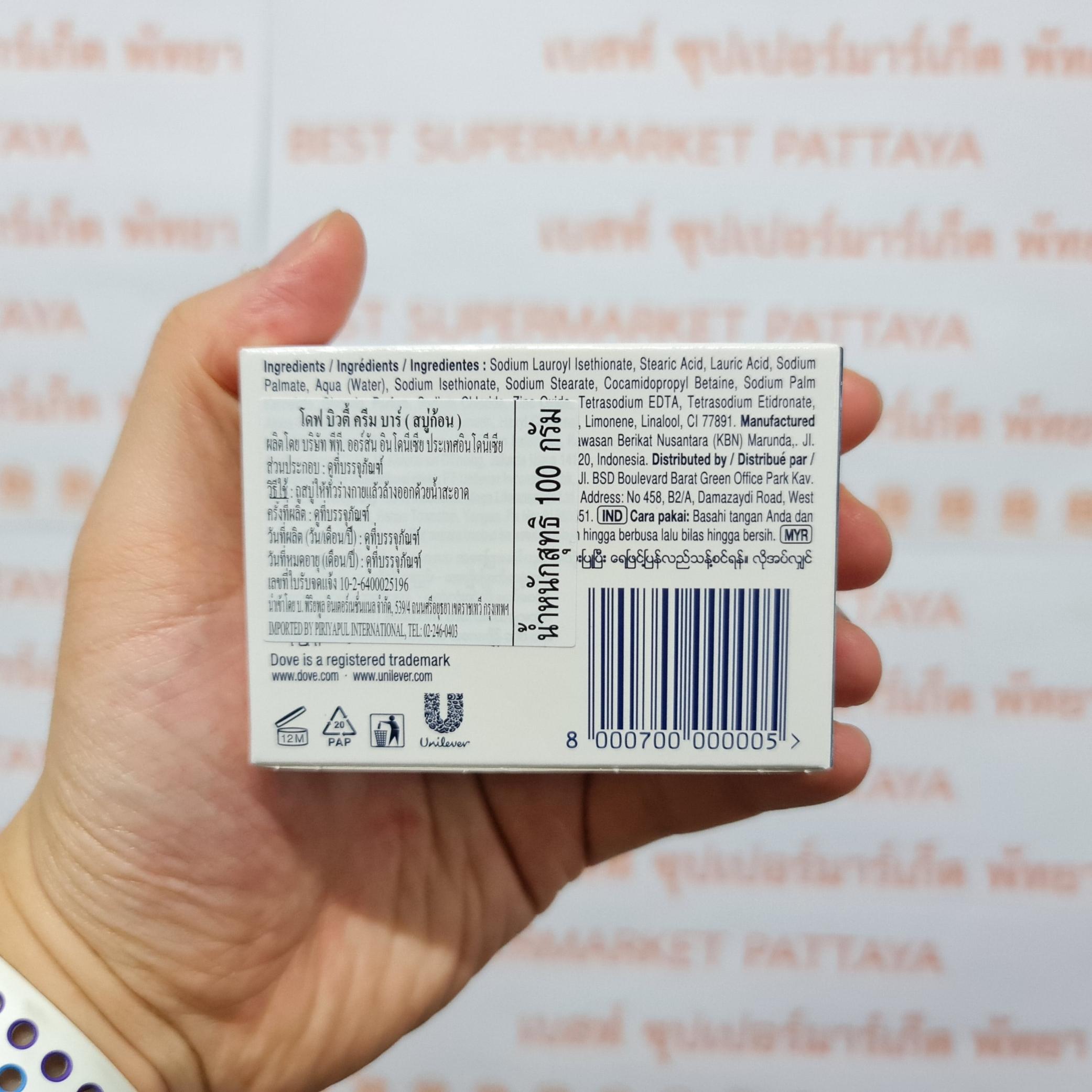 โดฟ สบู่ก้อน บิวตี้ บาร์ 100 กรัม Dove Bar Soap 100 g.