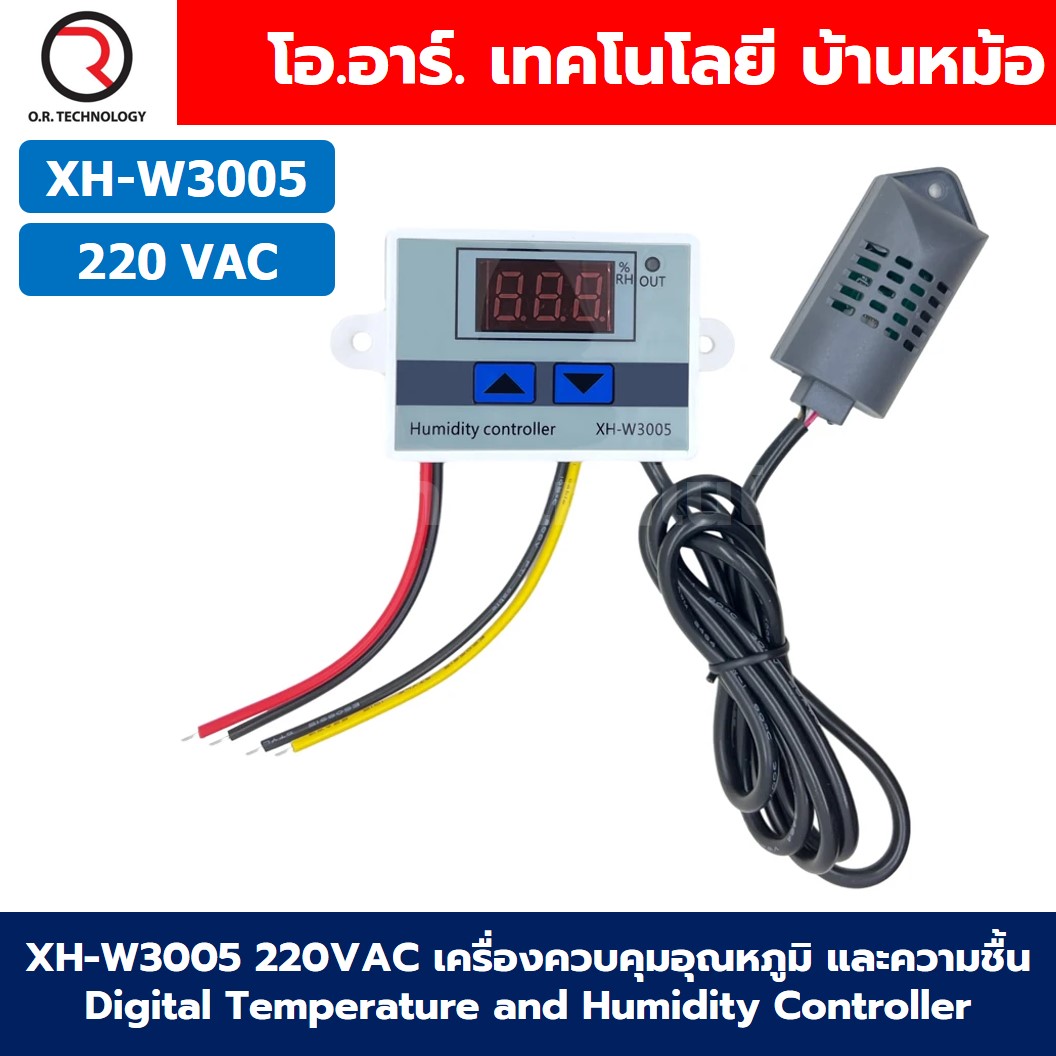 XH-W3005 220VAC เครื่องควบคุมอุณหภูมิ และความชื้น Digital Temperature and Humidity Controller Thermostat Switch Probe AC 220V