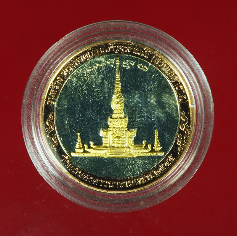 *28242 เหรียญหลวงปู่บุญมา วัดแดนคงคาวนาราม 28