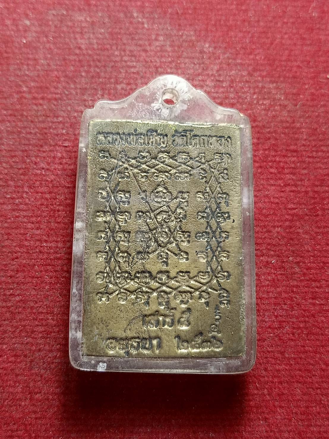 เหรียญหลวงพ่อเชิญ รุ่นเสาร์ 5 วัดโคกทอง จ.อยุธยา ปี 2536 (SKU-09503)