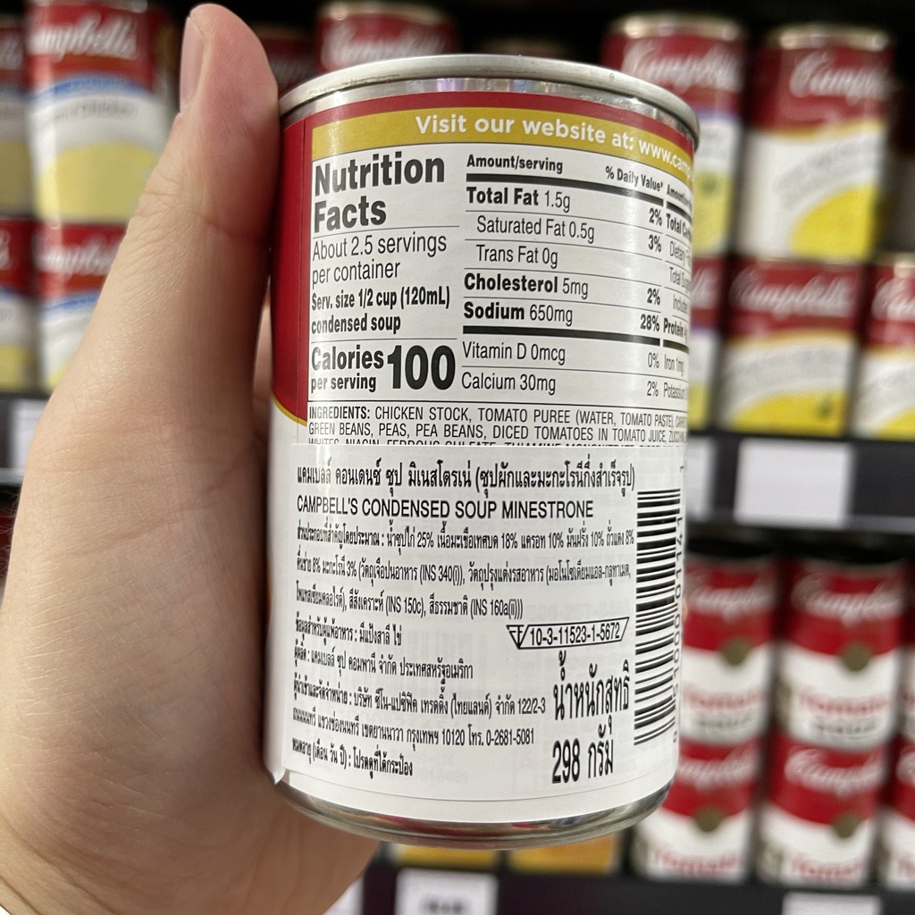 แคมเบลล์ ซุปผักและมะกะโรนี (มิเนสโตรเน่) น้ำหนักสุทธิ 298 กรัม Campbell's Condensed Soup Minestrone 298g.