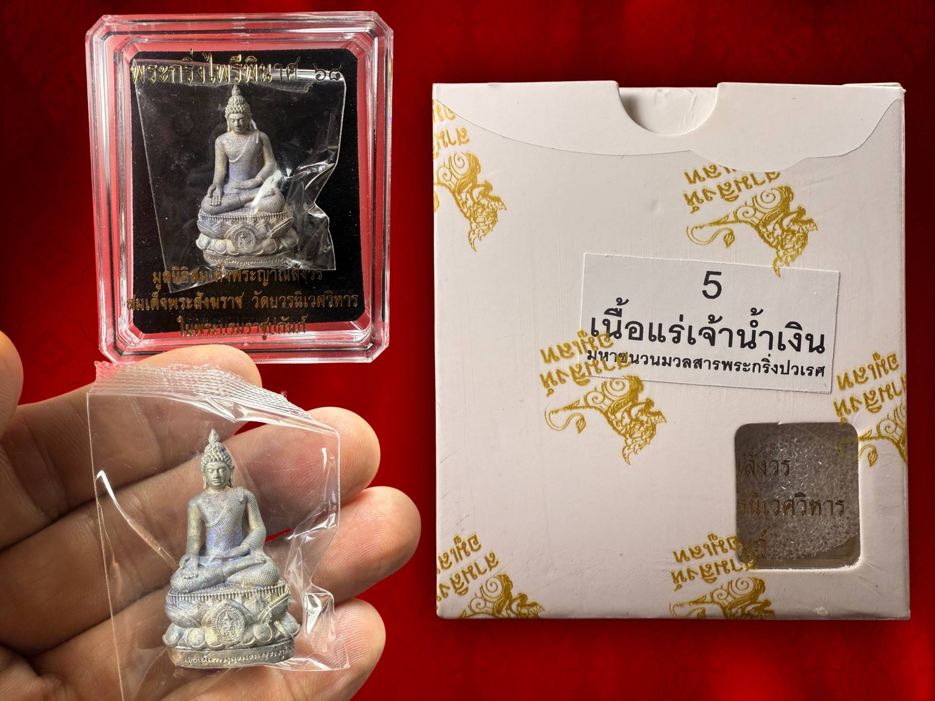 พระกริ่งไพรีพินาศ 68 วัดบวรนิเวศวิหาร เนื้อแร่เจ้าน้ำเงิน มหาชนวนมวลสารพระกริ่งปวเรศ พิธีมหาพุทธาภิเษกยิ่งใหญ่แห่งปี 10 ครั้ง 10 วาระ ทั่วประเทศอย่างยิ่งใหญ่อลังการ จัดสร้างน้อยเพียงแค่ 999 องค์เท่านั้น องค์นี้ เลขสวย หมายเลข No. 103 พร้อมกล่องเดิม
