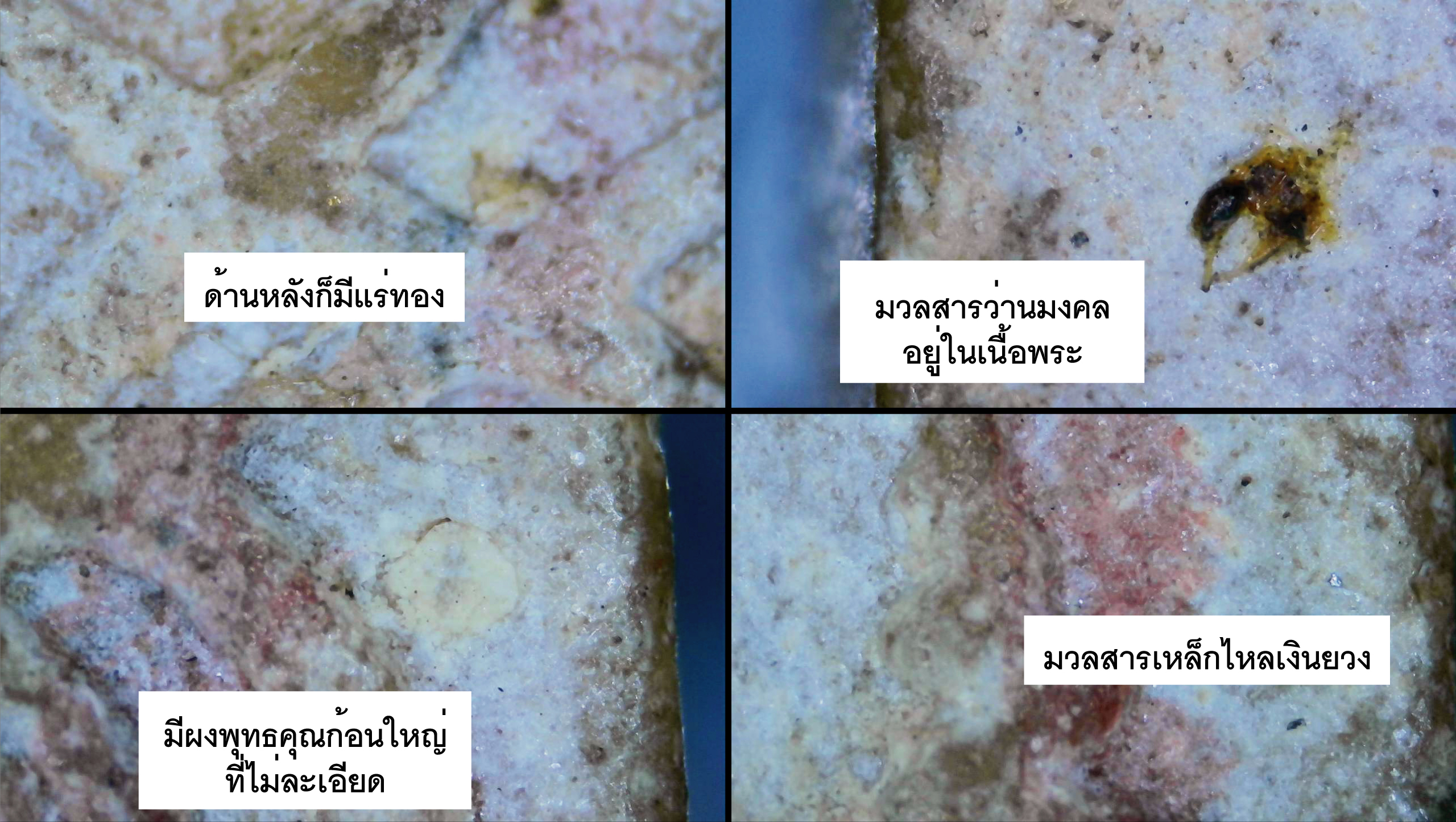 นางกวักสายรุ้งเนื้อผงน้ำมัน หลังยันต์ หลวงพ่อกวย ปี 2515