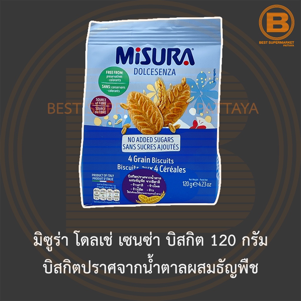 มิซูร่า โดลเช่ เซนซ่า บิสกิต 120 กรัม บิสกิตปราศจากน้ำตาลผสมธัญพืช Misura Dolcesenza Biscuit 120 g.