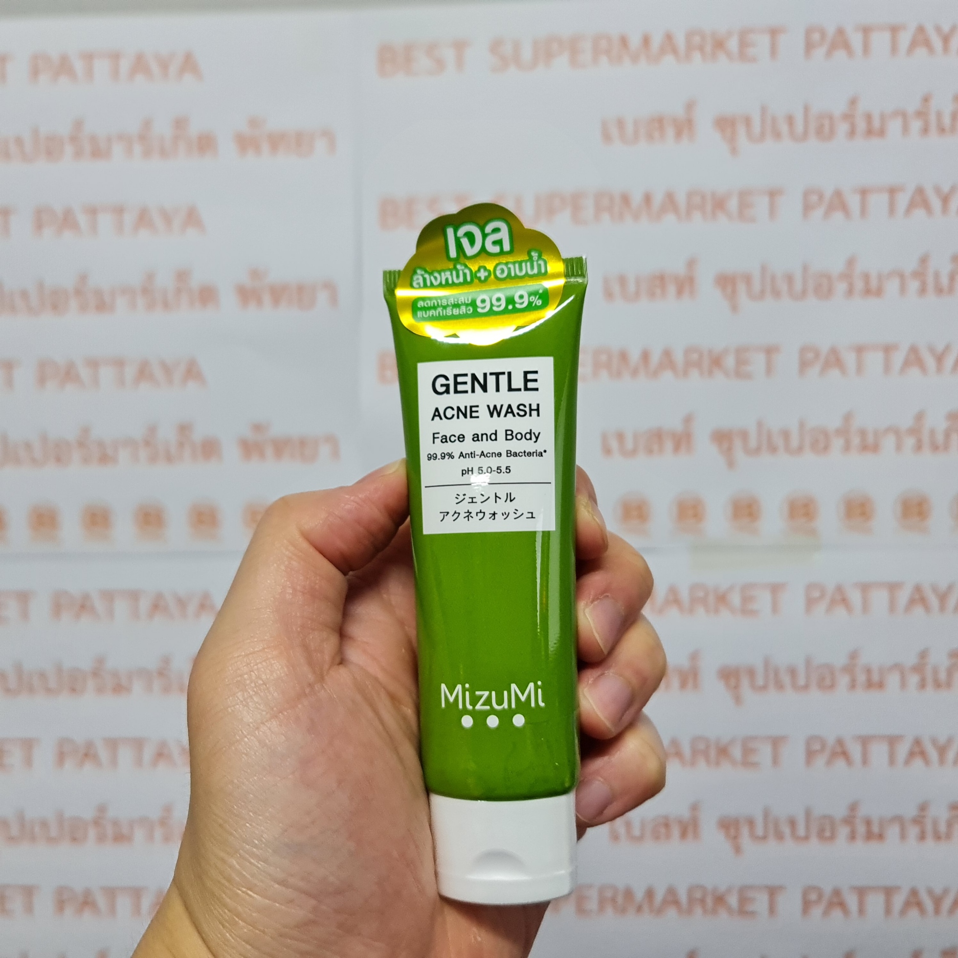 มิซึมิ เจนเทิล แอคเน่ วอช 45 มล. MizuMi Gentle Acne Wash 45 ml.