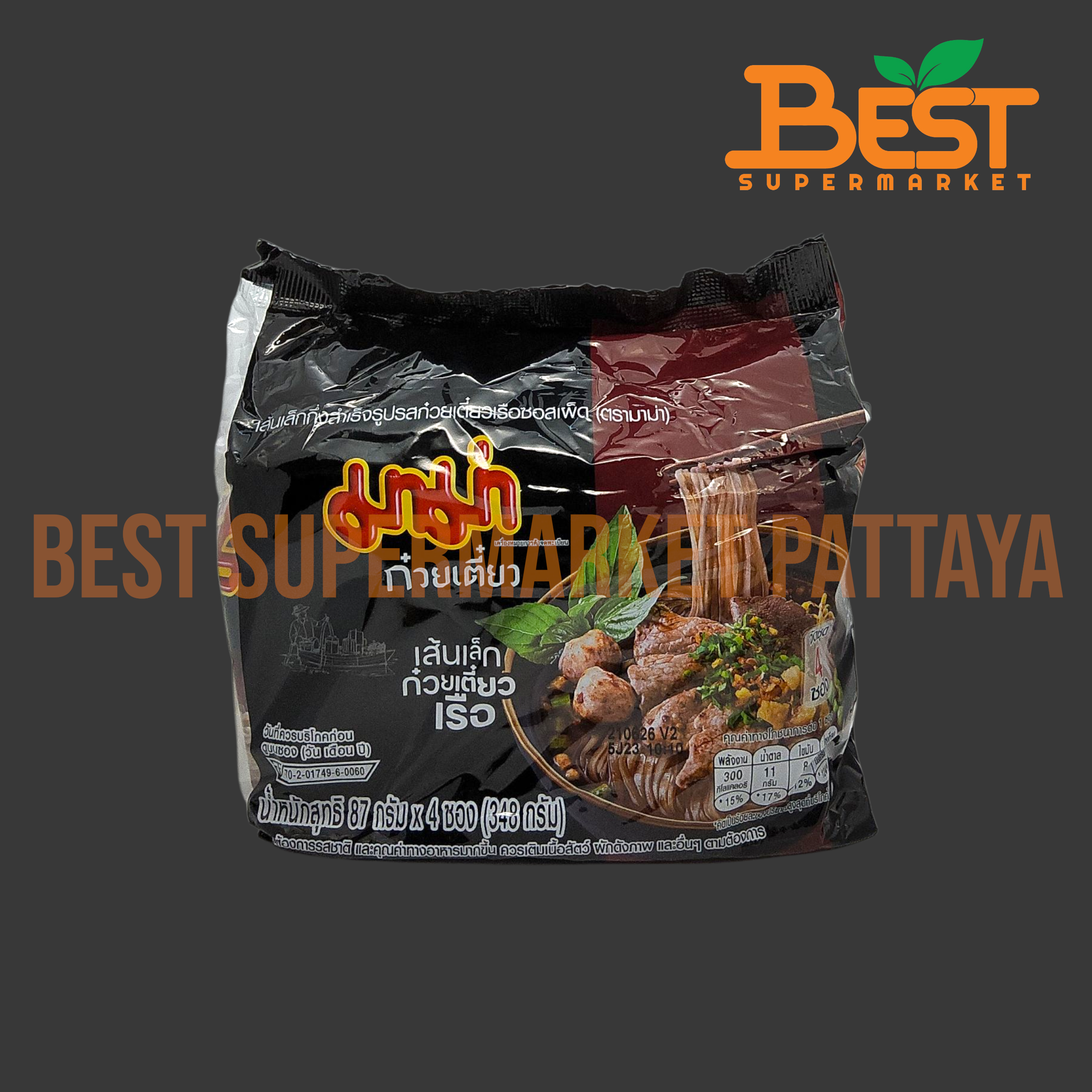 มาม่า เส้นเล็กกึ่งสำเร็จรูป รสก๋วยเตี๋ยวเรือซอสเผ็ด 4ซอง x 87กรัม.Mama. Instant Rice Noodles Spicy Boat. Noodles Sauce Flavour 4packs x 87g.