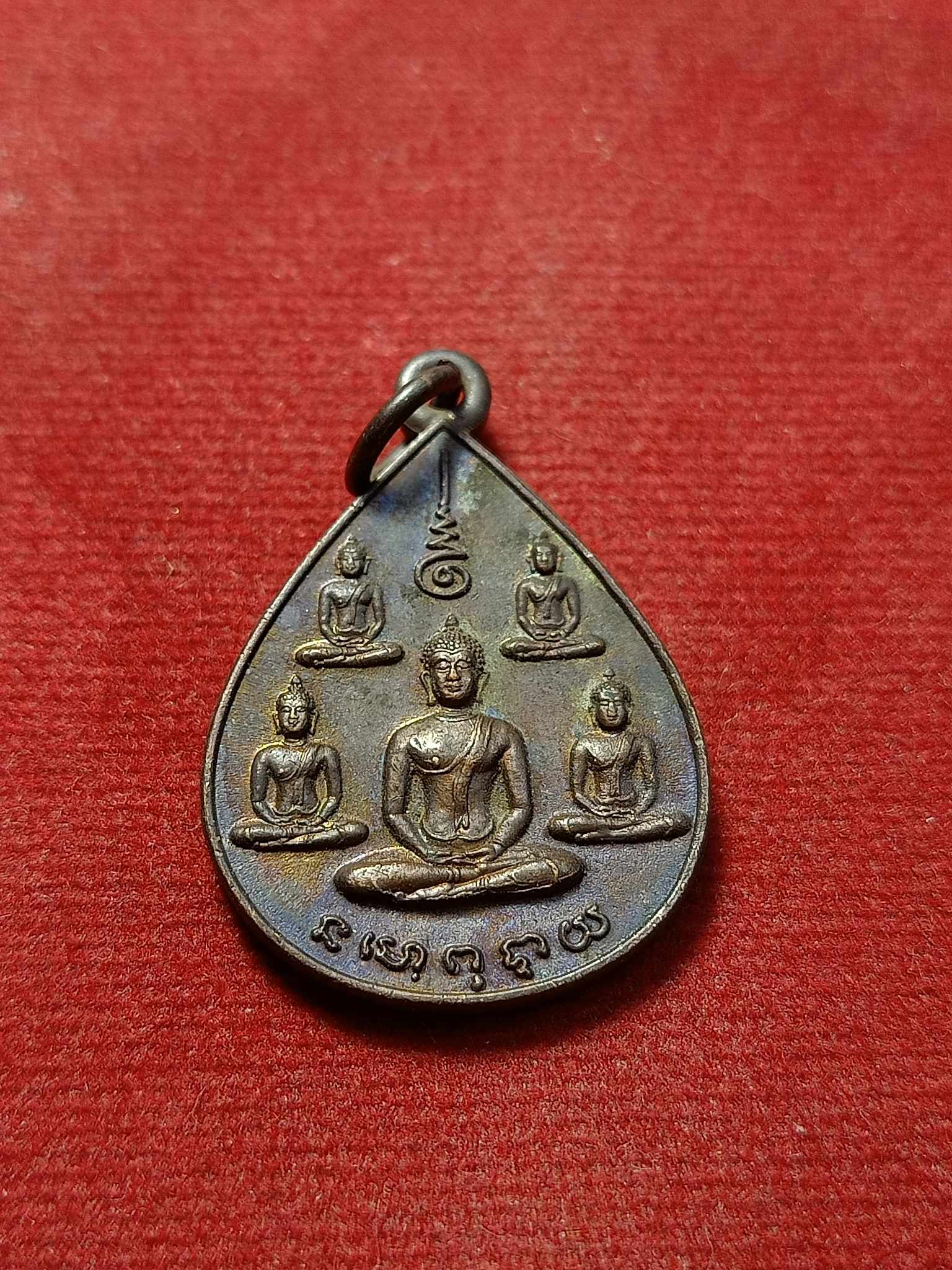 เหรียญพระเจ้าห้าพระองค์ หลังยันต์ดวง นสพ. ลานโพธิ์ ปี 2522 หลวงปู่โต๊ะ ปลุกเสก (SKU-03093)