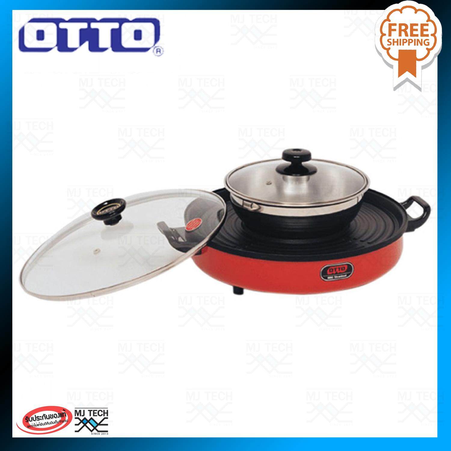 Otto หม้อสุกี้บาร์บีคิว 5 ระดับ ความจุ 2 ลิตร ขนาด 1400 วัตต์ รุ่น PG-159 (ส่งฟรี)