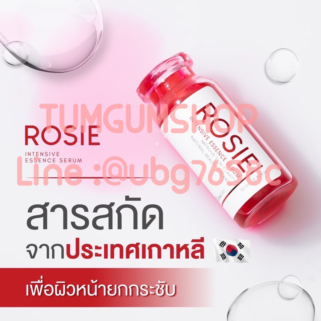 Fat น้ำแดง ROSIE ยกกระชับ บำรุงผิว ไม่แสบ ไม่ปวด ไม่บวม อย.ไทย 1 กล่อง 5 ขวด