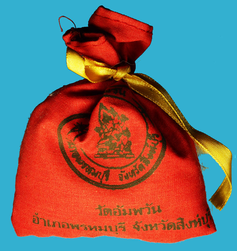 *36599 ถุงข้าวสารเสกหลวงพ่อจรัญ วัดอัมพวัน สิงห์บุรี 82