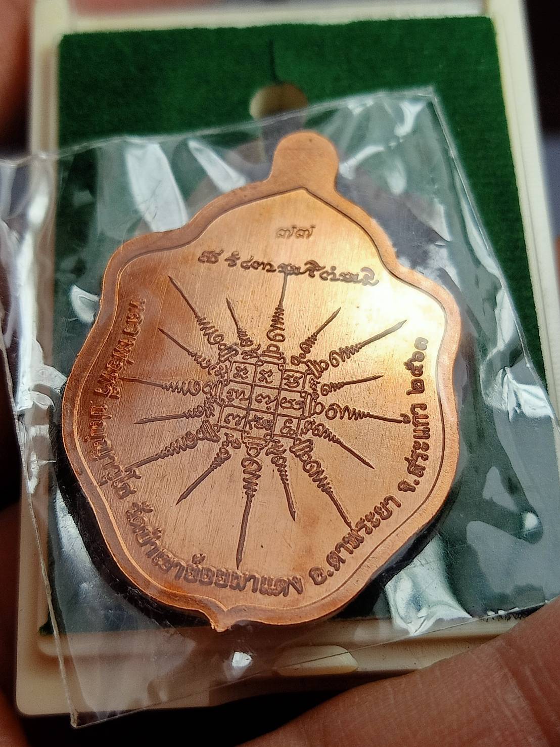 เหรียญหลวงปู่เฮง ปภาโส วัดสะตอน้อย อ.ขลุง จ.จันทบุรี ปี 2563 พร้อมกล่อง (SKU-12845)