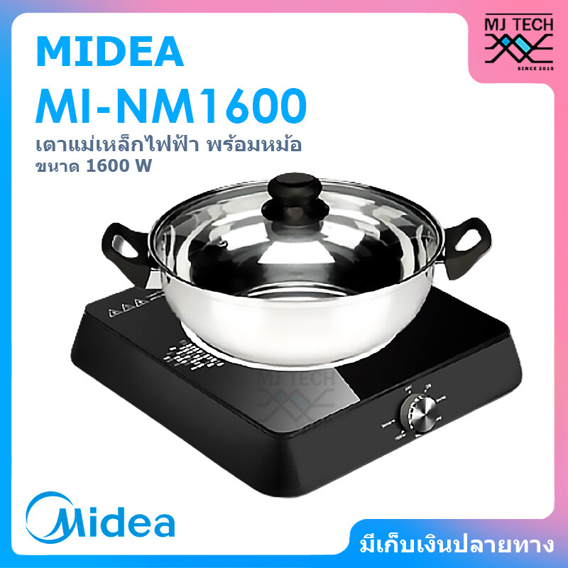 MIDEA เตาแม่เหล็กไฟฟ้า พร้อมหม้อสแตนเลส กำลังไฟ 1600W รุ่น MI-NM1600
