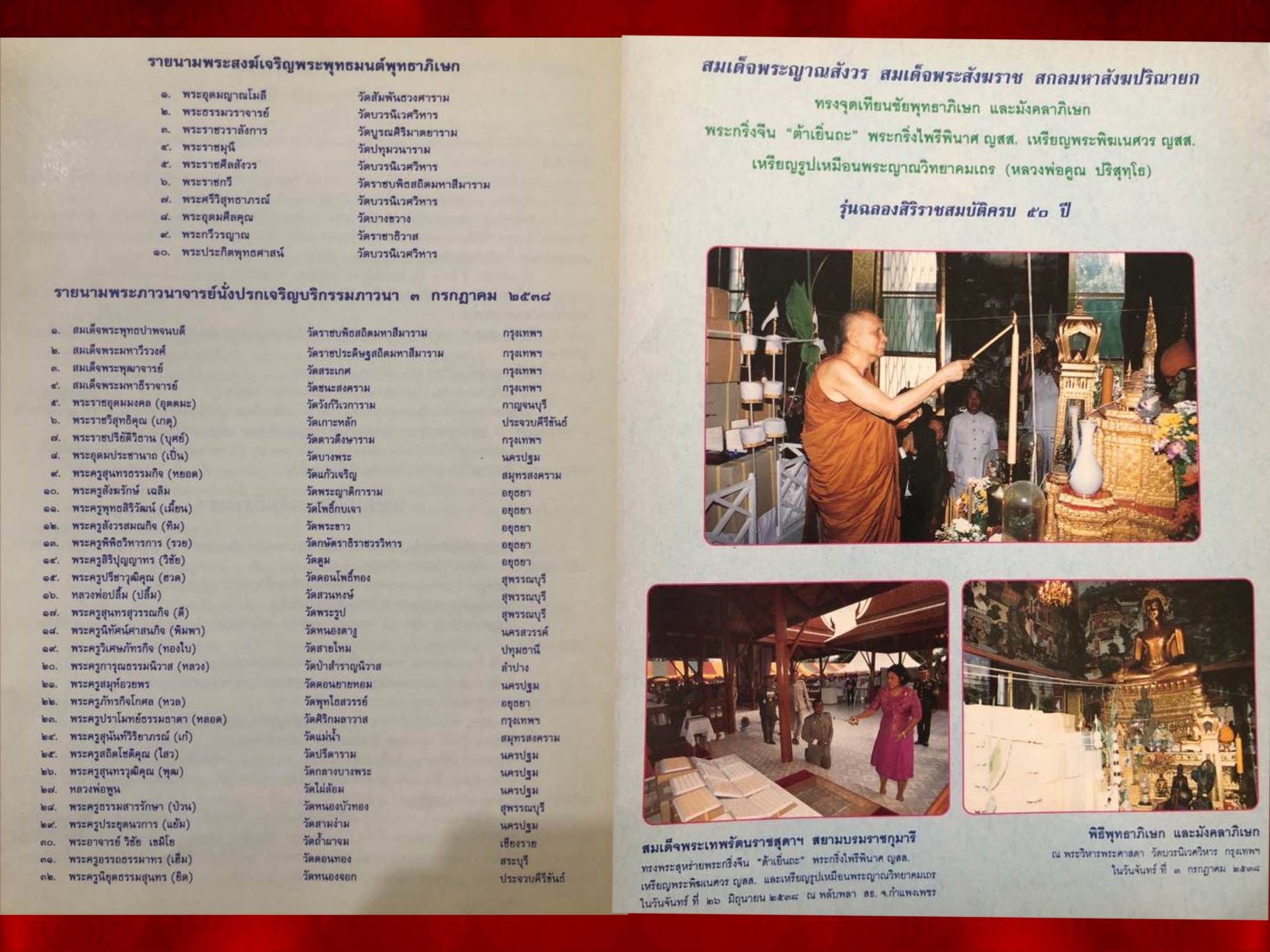 พระกริ่งต้าเยิ่นถะ เนื้อเงิน วัดบวรนิเวศวิหาร ที่ระลึกครบรอบกาญจนาภิเษก 50 ปี ทรงครองราชย์ ในหลวงรัชกาลที่ 9 ปี 2538 พร้อมกล่อง การ์ด ครบ (จากชุดทองคำ)
