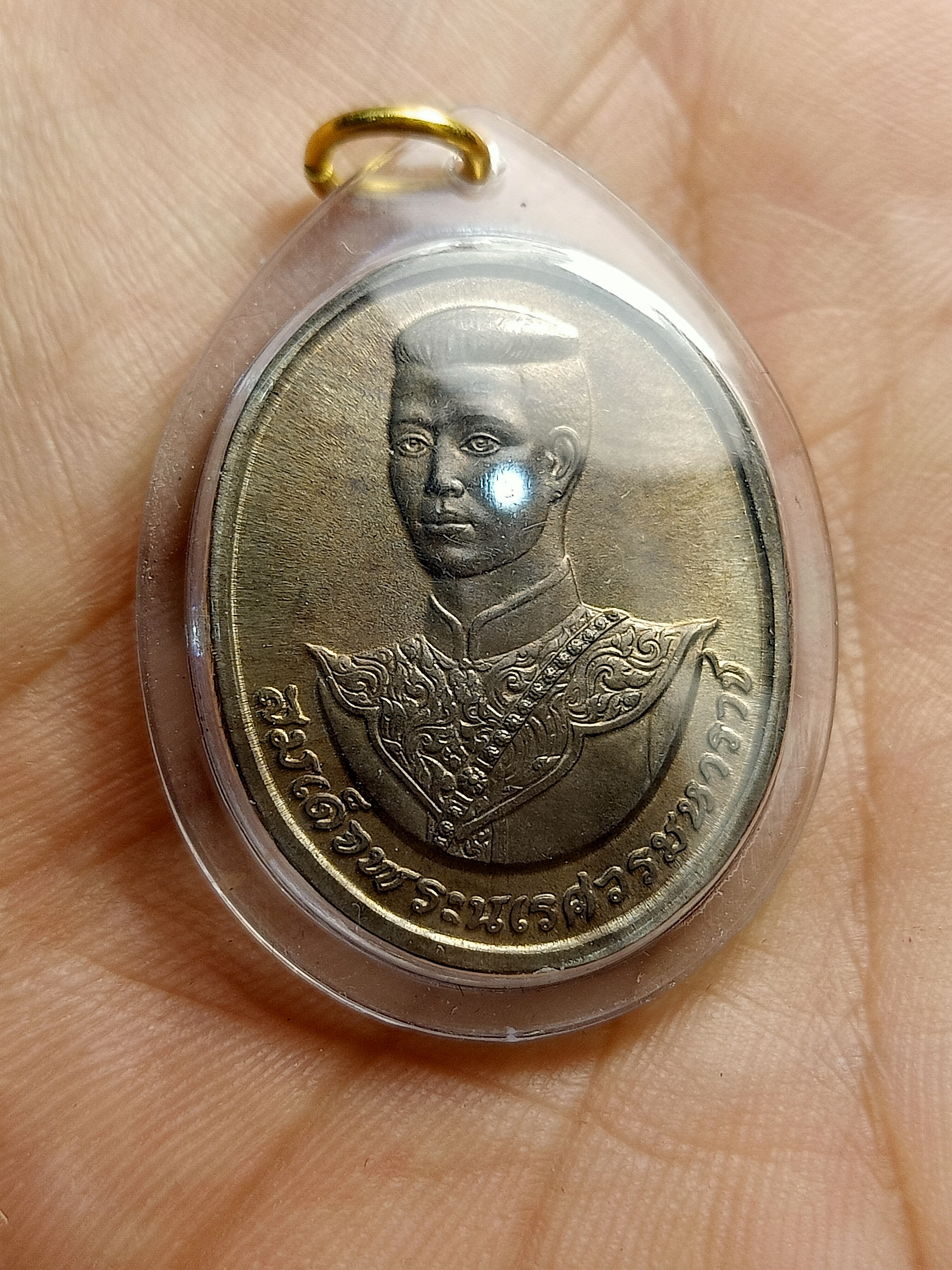 เหรียญสมเด็จพระนเรศวรมหาราช หลังพระนามาภิไธยย่อ สก.(SKU-00377)