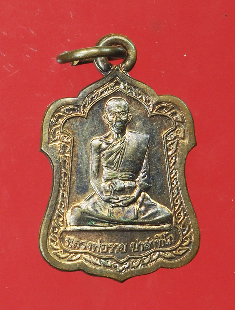 *29109 เหรียญหลวงพ่อรวย วัดตะโก ปี 2542 อยุธยา กล่องเดิม 50