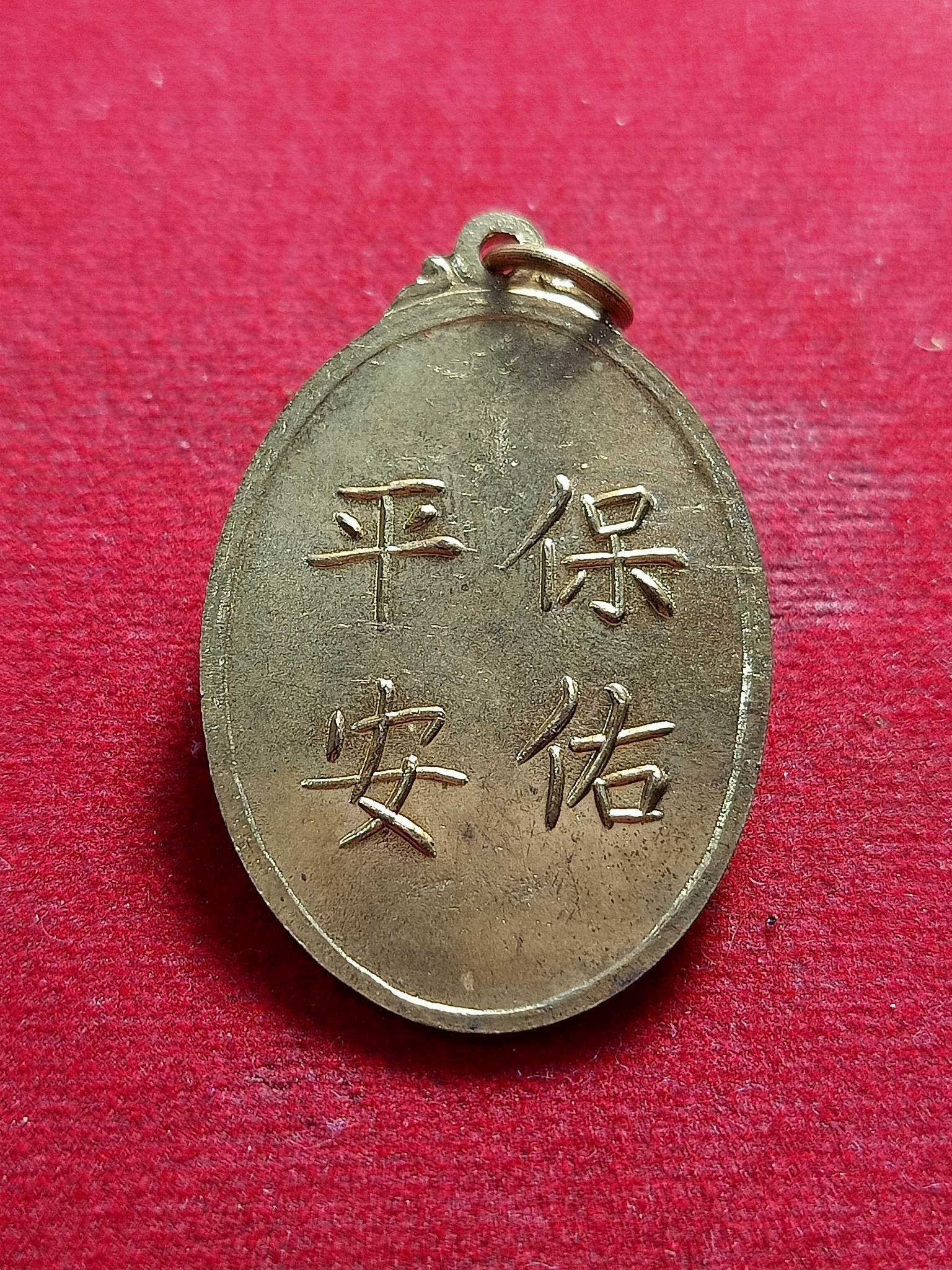 เหรียญเทพเจ้าจีน (SKU-01525)