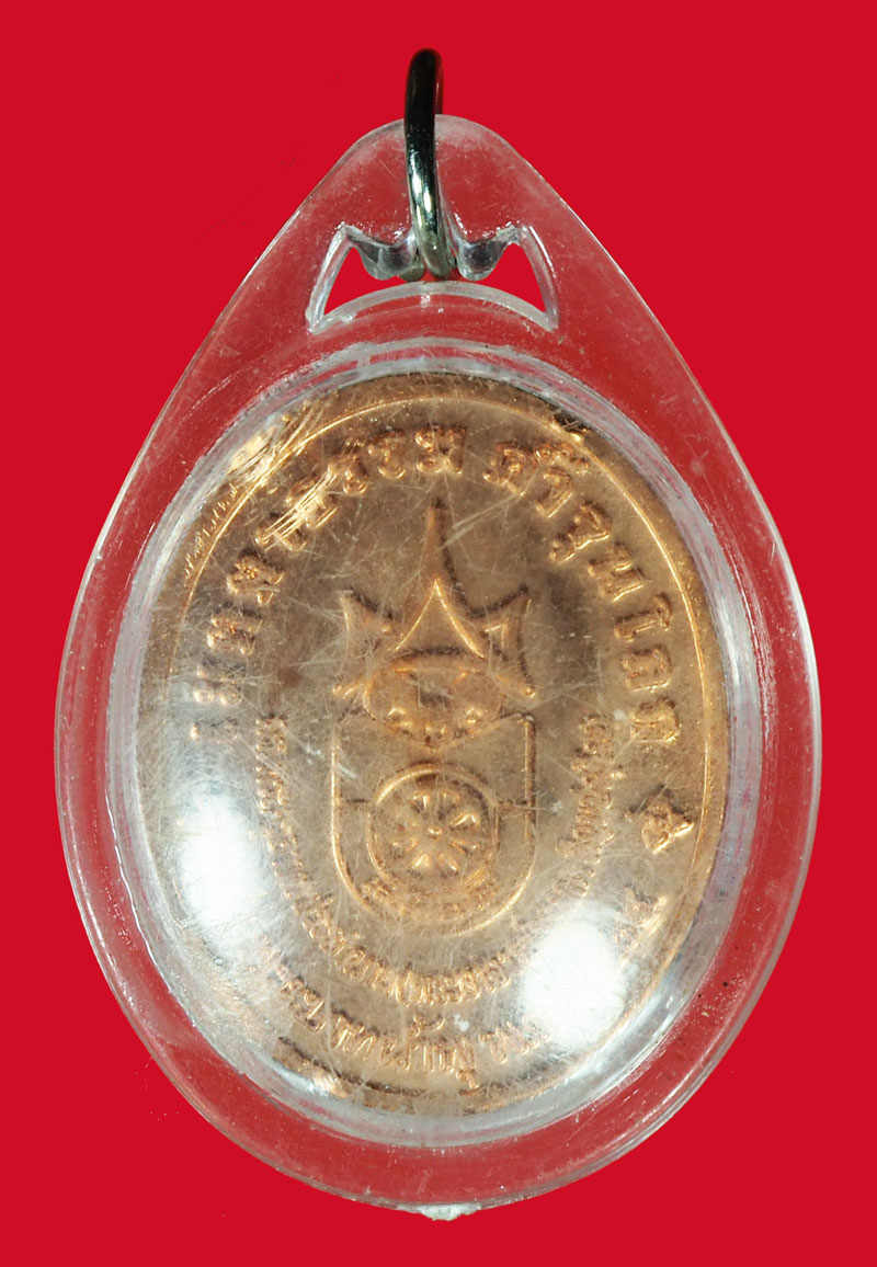 *36519 เหรียญเจ้าคุณอลงกต วัดพระบาทน้ำพุ ลพบุรี เลี่ยมพลาสติกเดิมจากวัด 69