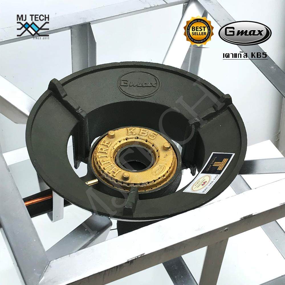 GMAX ชุดเตาแก๊สแรงดันสูง รุ่น KB5 ฐานรองเตาเหลี่ยมสูง 70 ซม. พร้อมหัวเร่ง (ครบชุด)