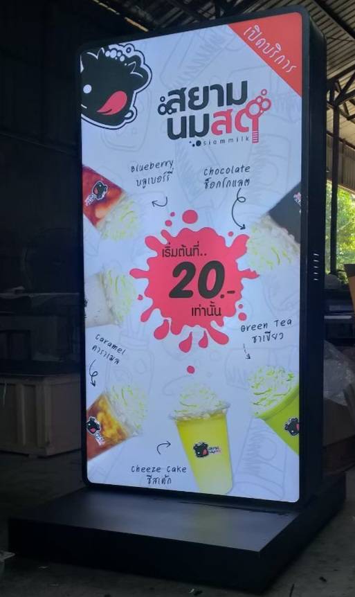 ตู้ไฟตั้งหน้าร้านled