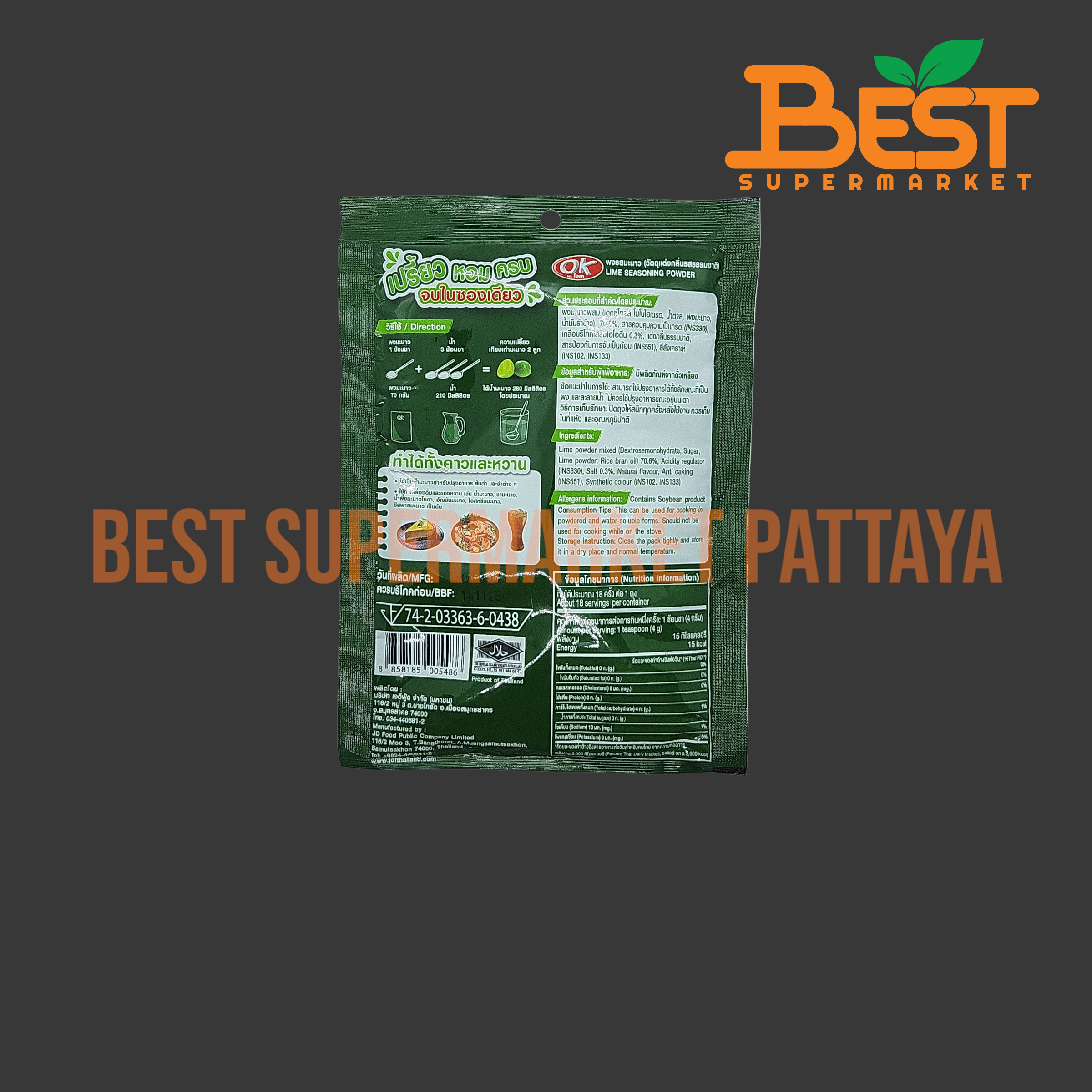 โอเค ผงรสมะนาว 70 กรัม. Lime Seasoning Powder 70 g.