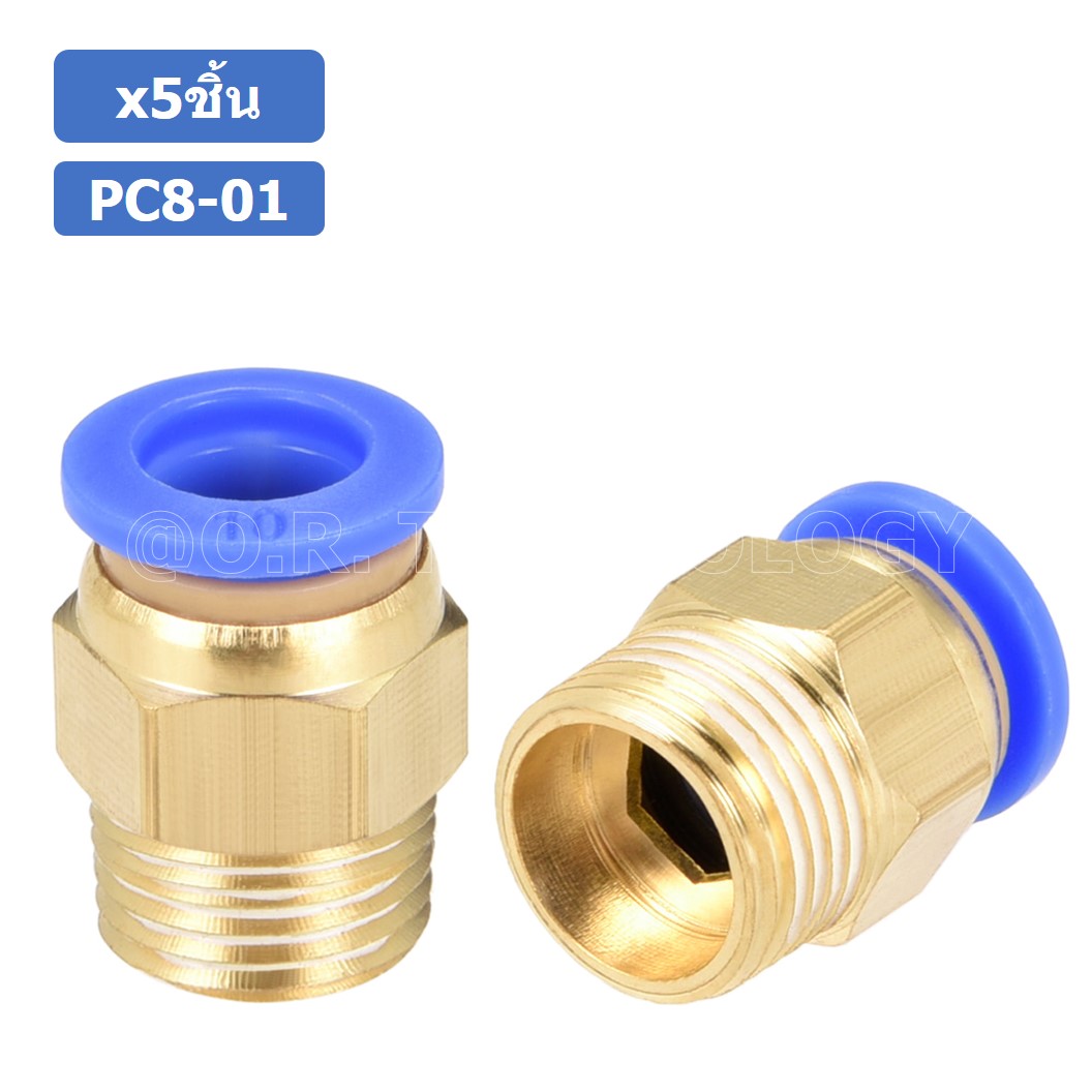(5ชิ้น) PC8-01 ข้อต่อลมทองเหลืองเกลียวนอก ข้อต่อลม ข้อต่อทองเหลือง ข้อต่อนิวเมติก ข้อต่อลมเกลียวนอก Male Thread Straight Pneumatic Quick Connectors Fitting