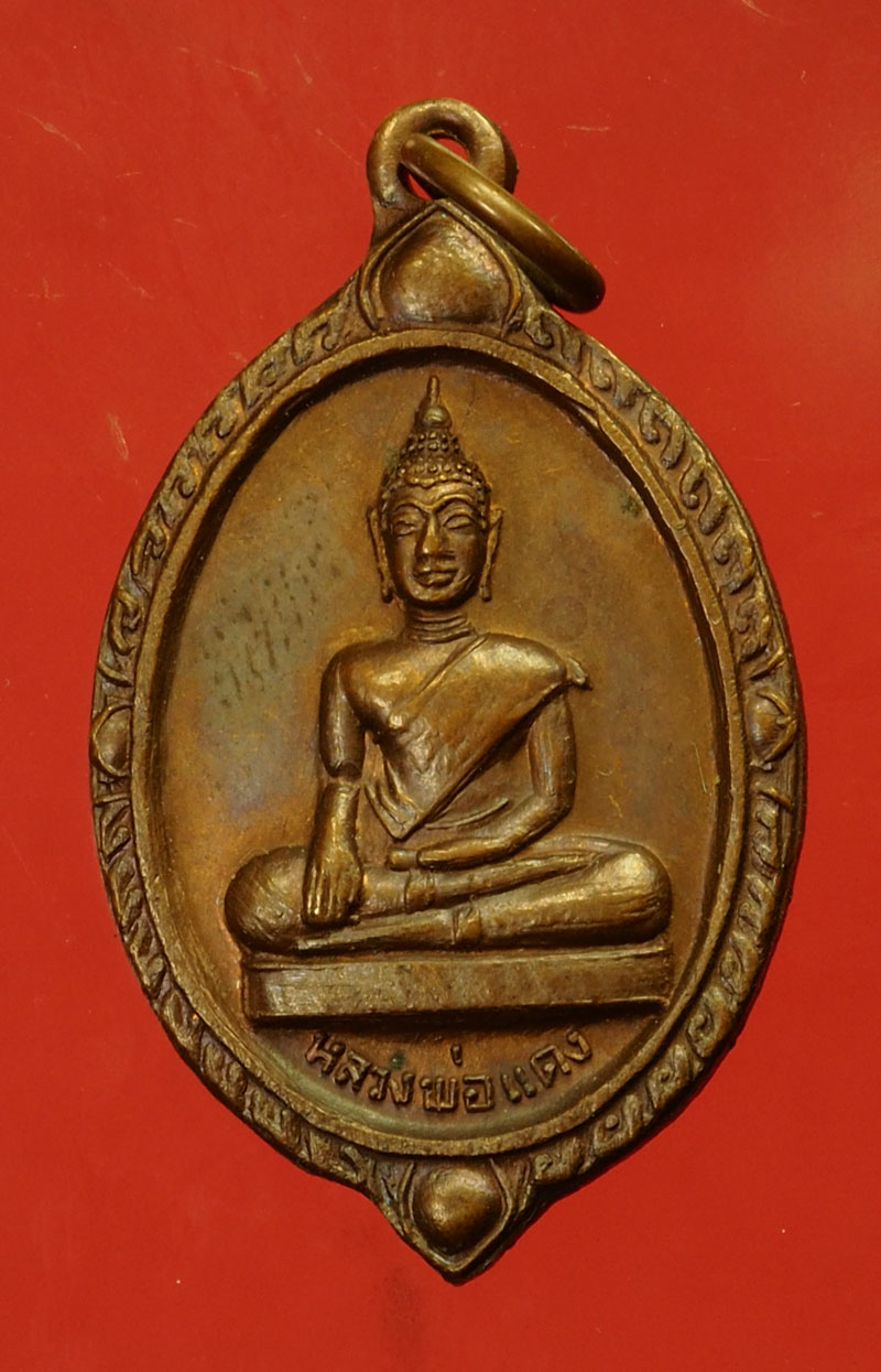*29651 เหรียญหลวงพ่อแดง วัดโบสถ์สุวรรณคีรี ปี 2516 ราชบุรี 68