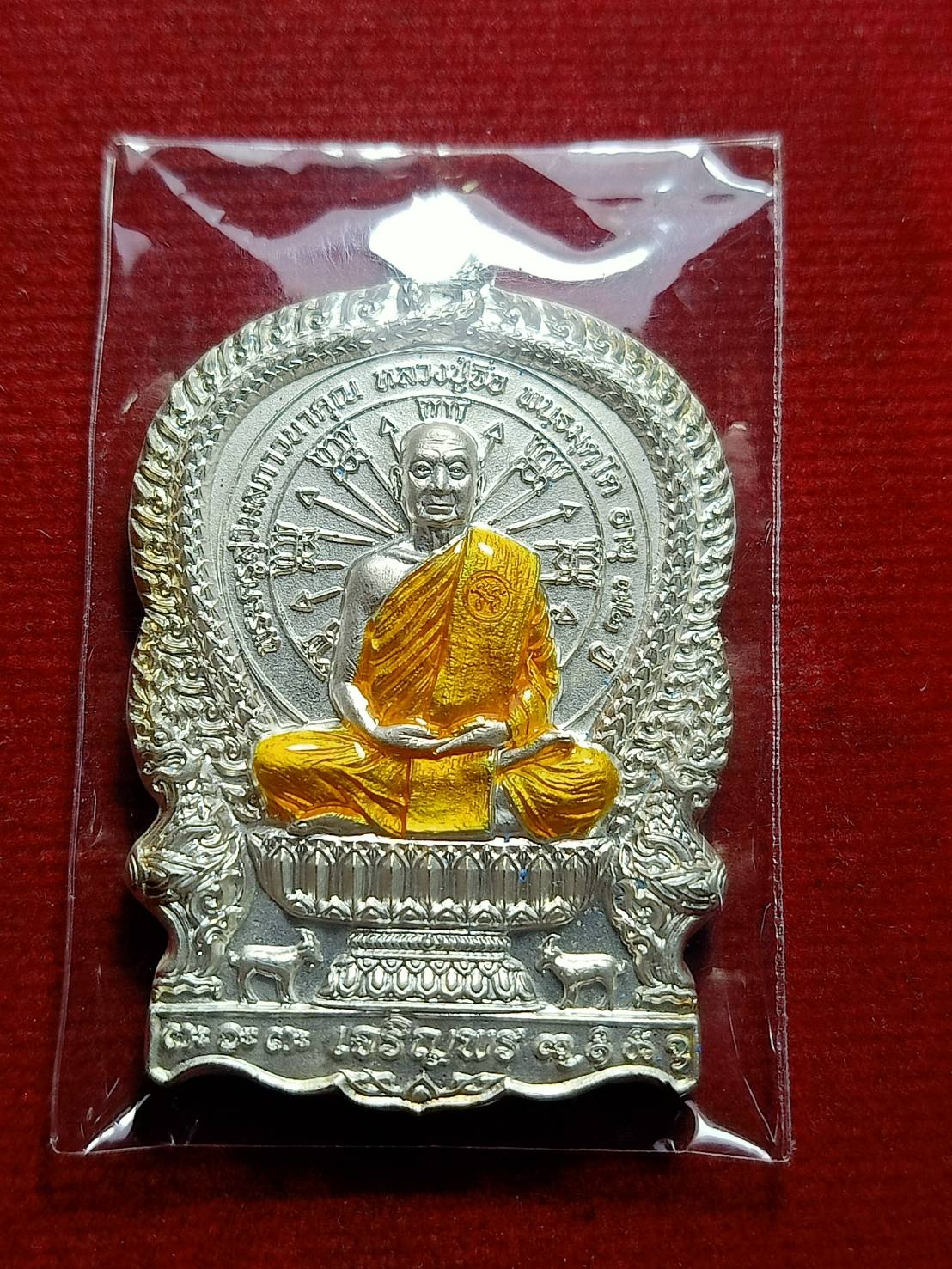 เหรียญนั่งพานหลวงปู่จื่อ รุ่นเจริญพร วัดเขาตาเงาะ จ.ชัยภูมิ ปี 2557 (SKU-11835)