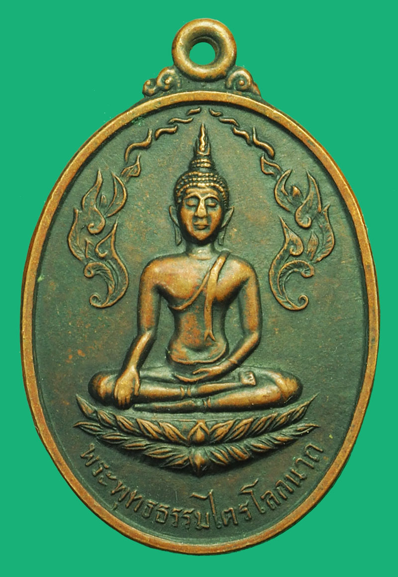 *37598 พระปางสมาธิ พระพุทธธรรมไตรโลกนาถ วัดนาคนันทาราม บางจิก สิงห์บุรี ปี 2519 รุ่นแรก เนื้อทองแดง หลังยันต์ห้า นะโมพุทธายะ 82