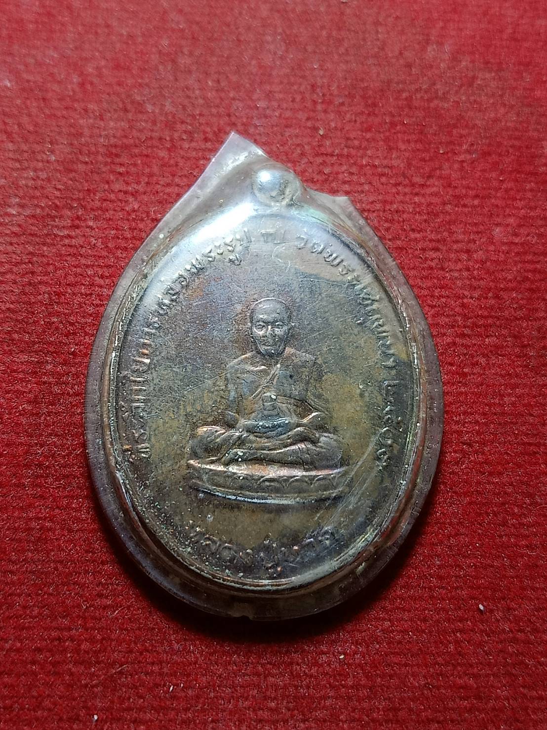 เหรียญหลวงปู่ทวด วัดพระเชตุพน วัดโพธิ์ ปี 2513 พิธีใหญ่ หลวงปู่โต๊ะเเละท่านเจ้าคุณนรฯร่วมปลุกเสก (SKU-06183)