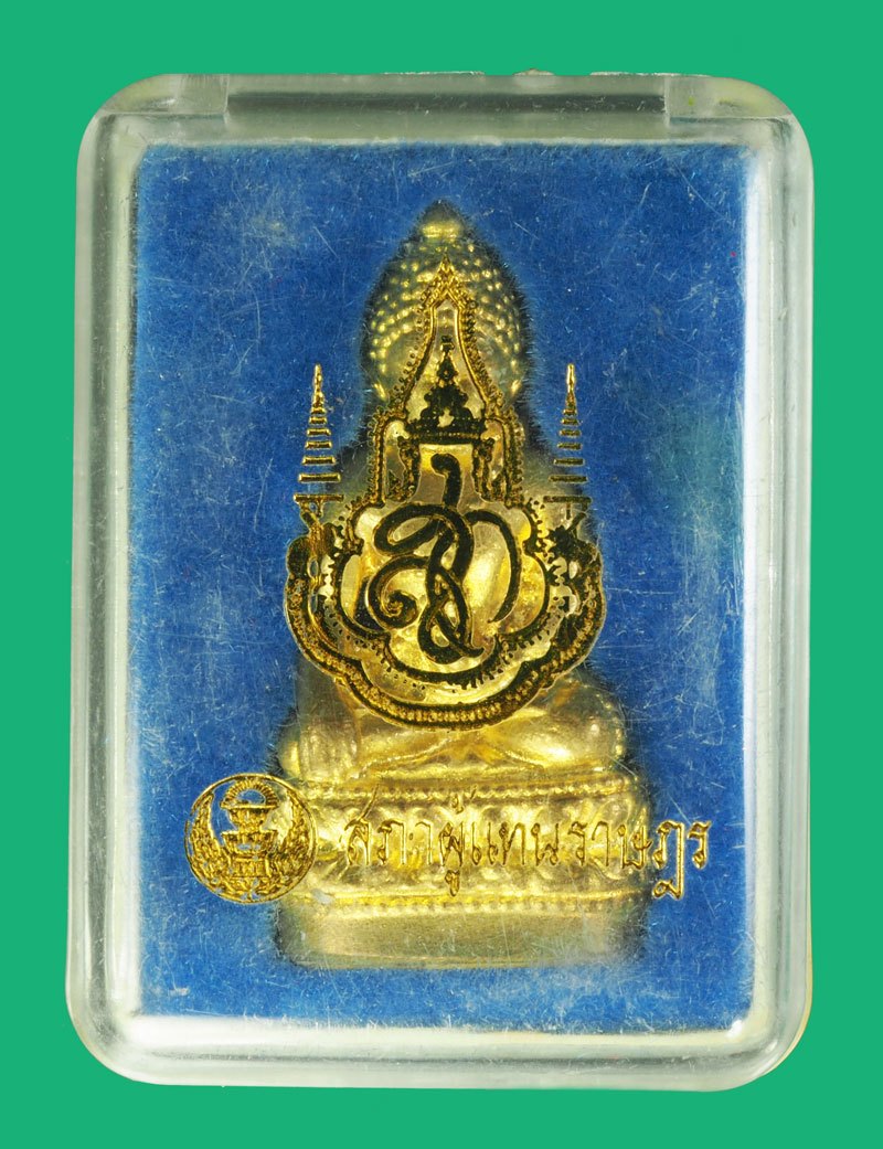 *40417 พระกริ่งจักรตรี สก สภาผู้แทนราษฏร์ จัดสร้าง พร้อมกล่องเดิม เนื้อทองทิพย์ 7