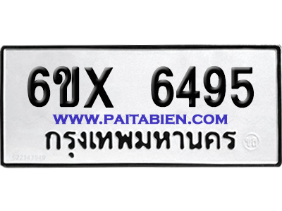 จองทะเบียนรถ 6ขx 6466 จากกรมขนส่ง อย่างถูกต้อง